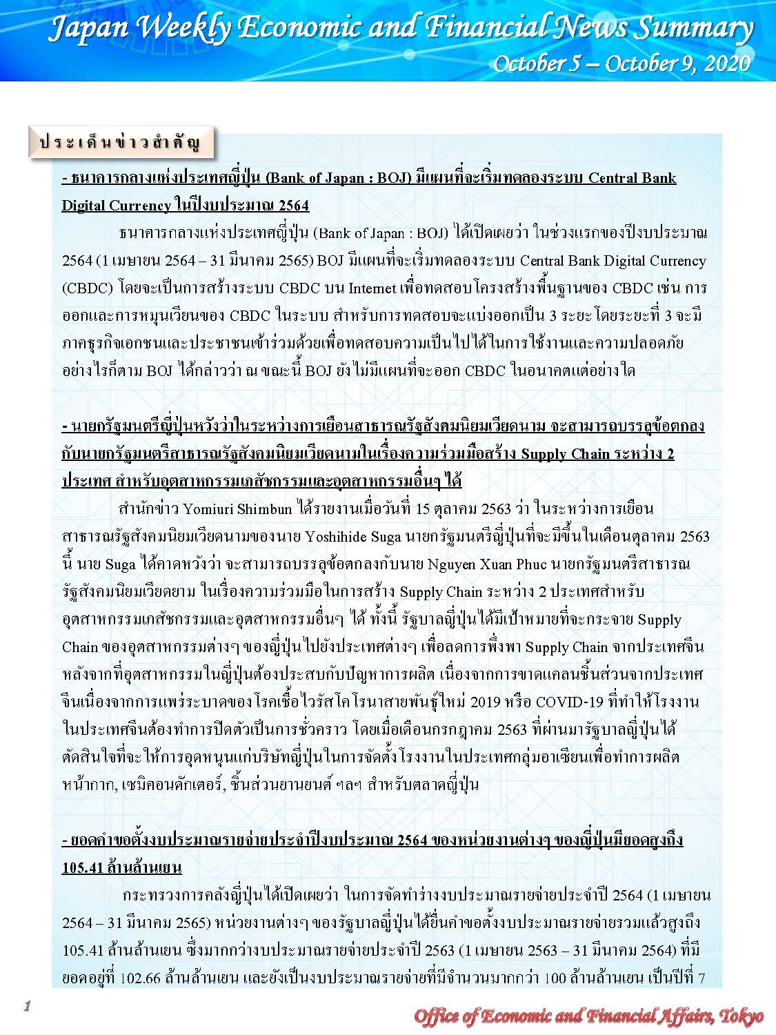 October-12-October-16,2020_Page_1.jpg
