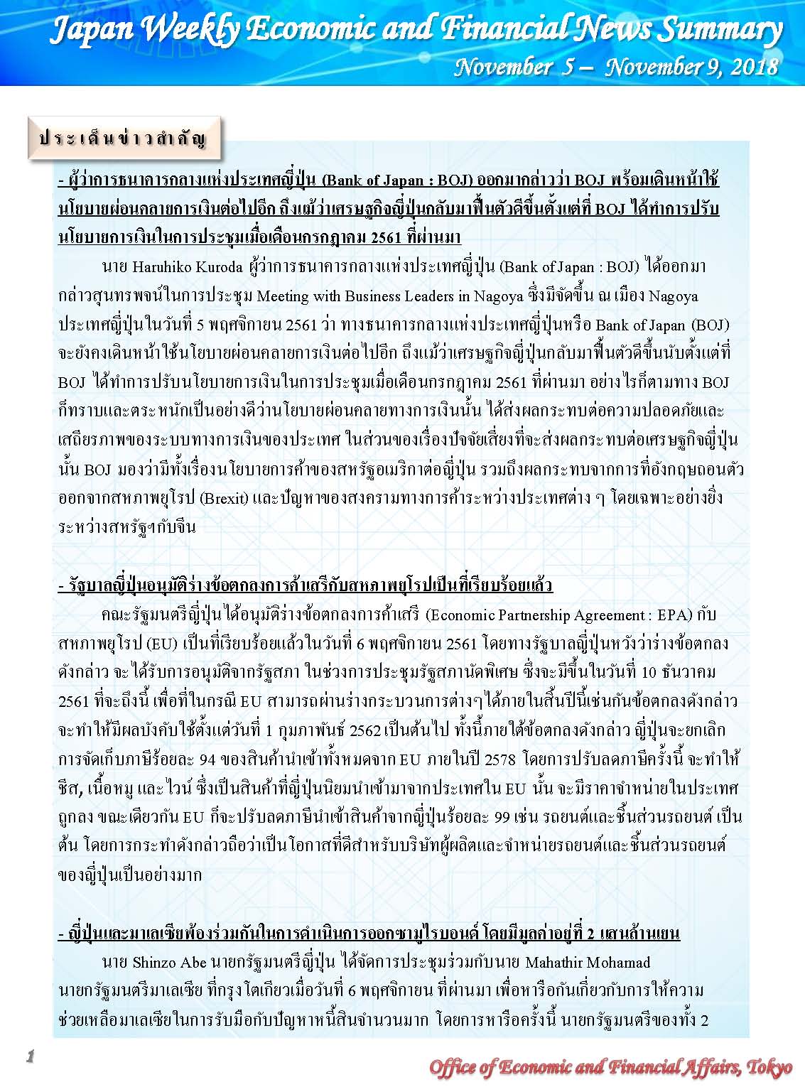 Nov-5-Nov-9,2018_Page_1.jpg