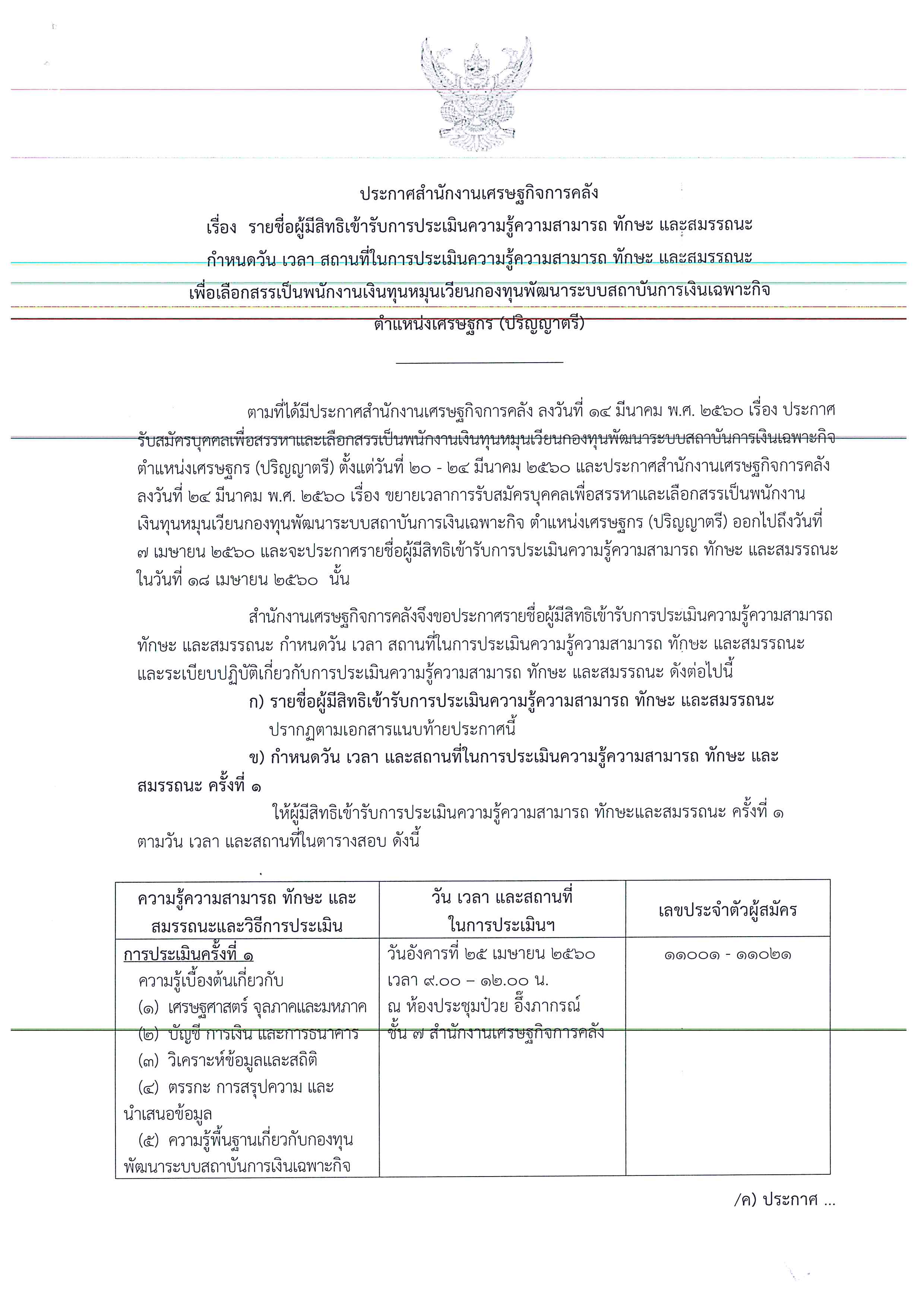 doc07255120170418163919_001.jpg