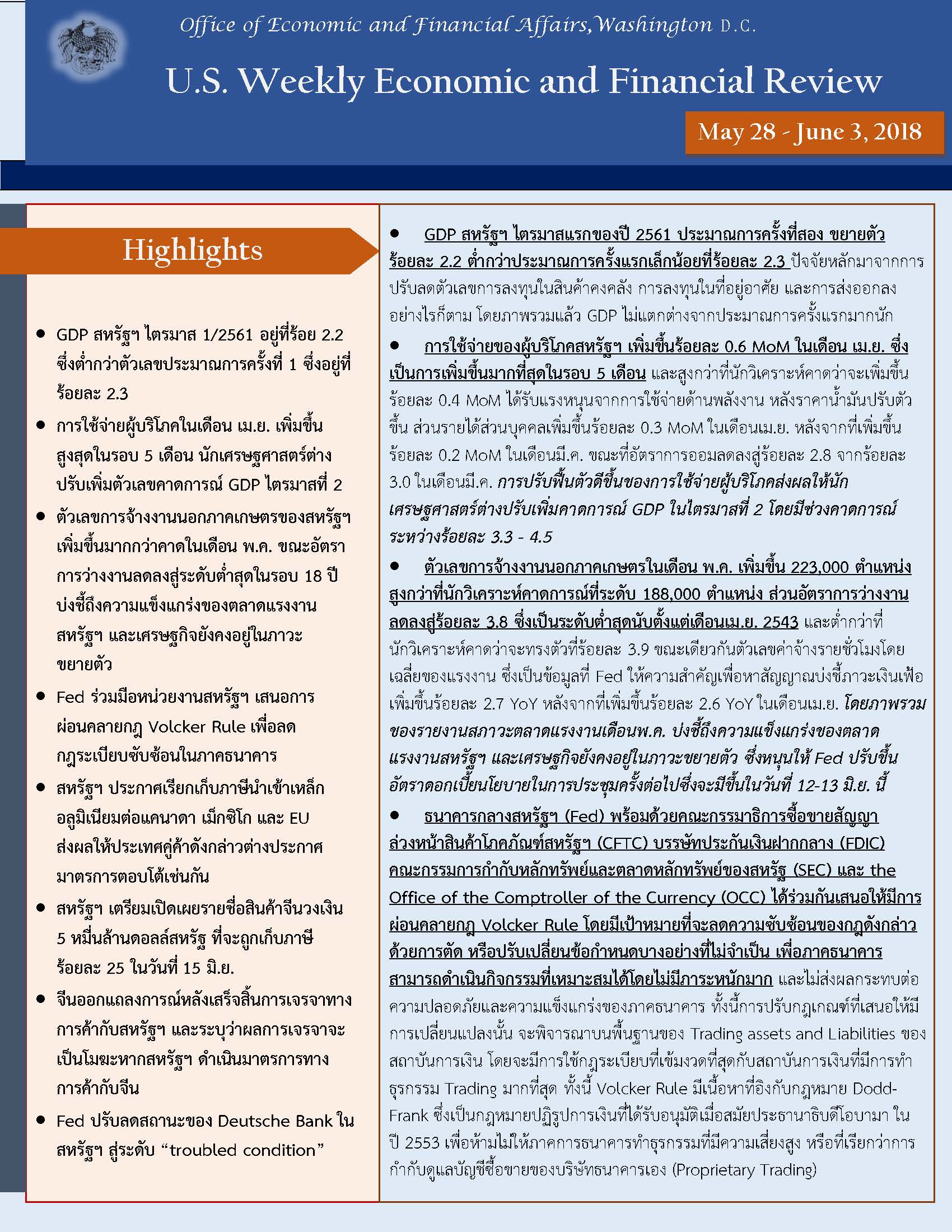 Office-of-Economic-and-Financial-Affairs-(May-28-June-3,-2018)_Page_1.jpg