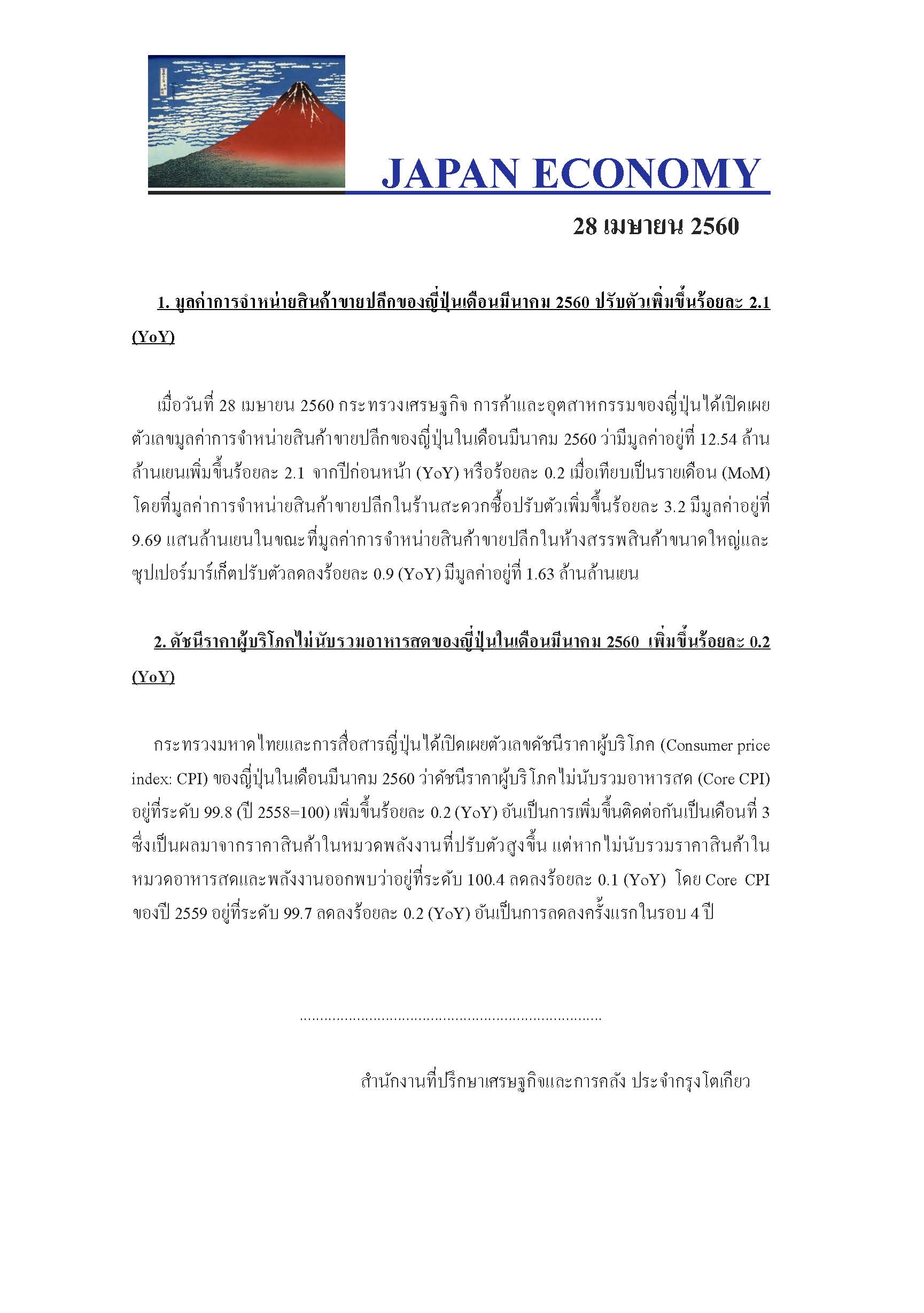 Apr_28,2017.jpg