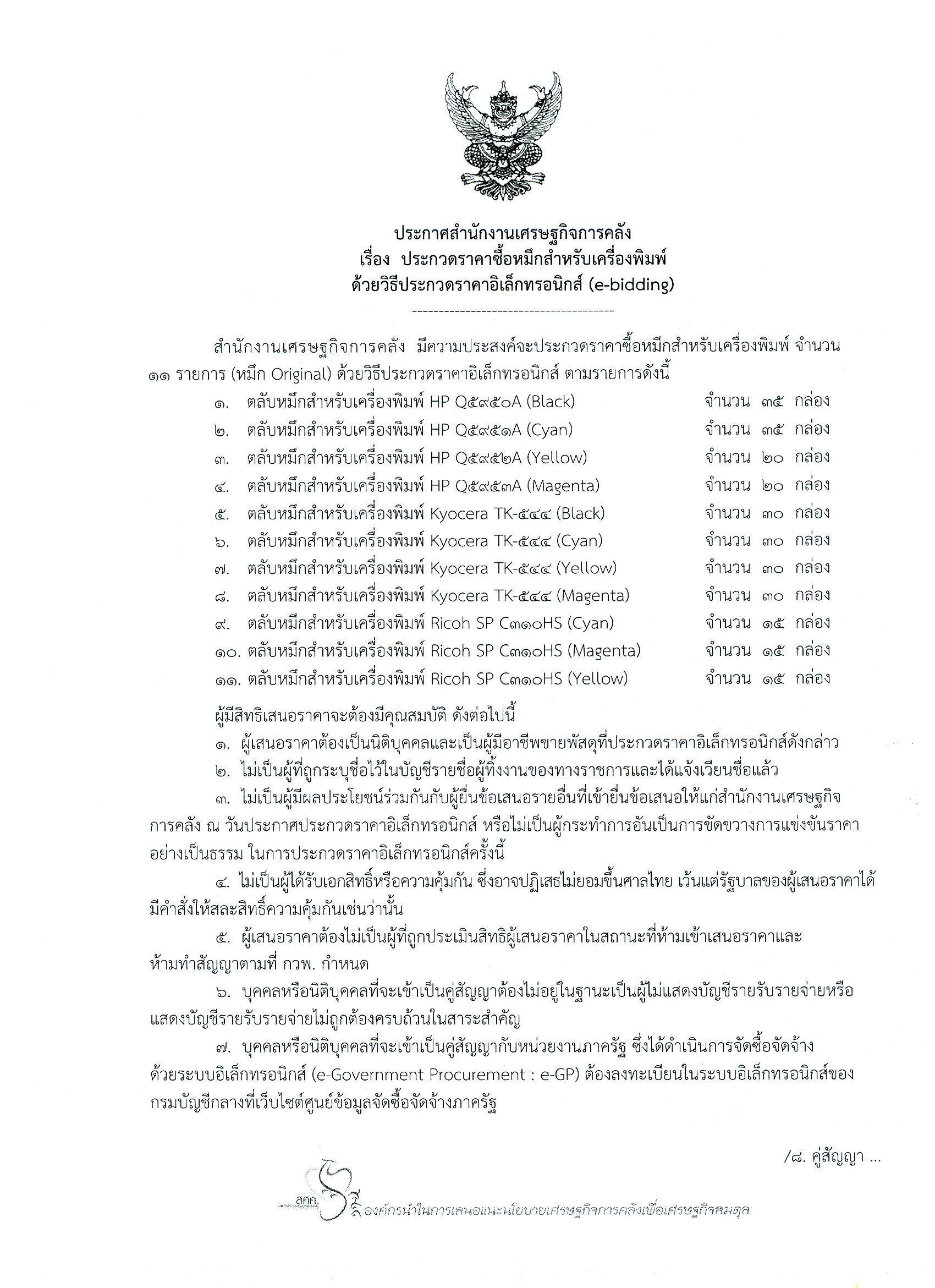 1_Page_1(11).jpg