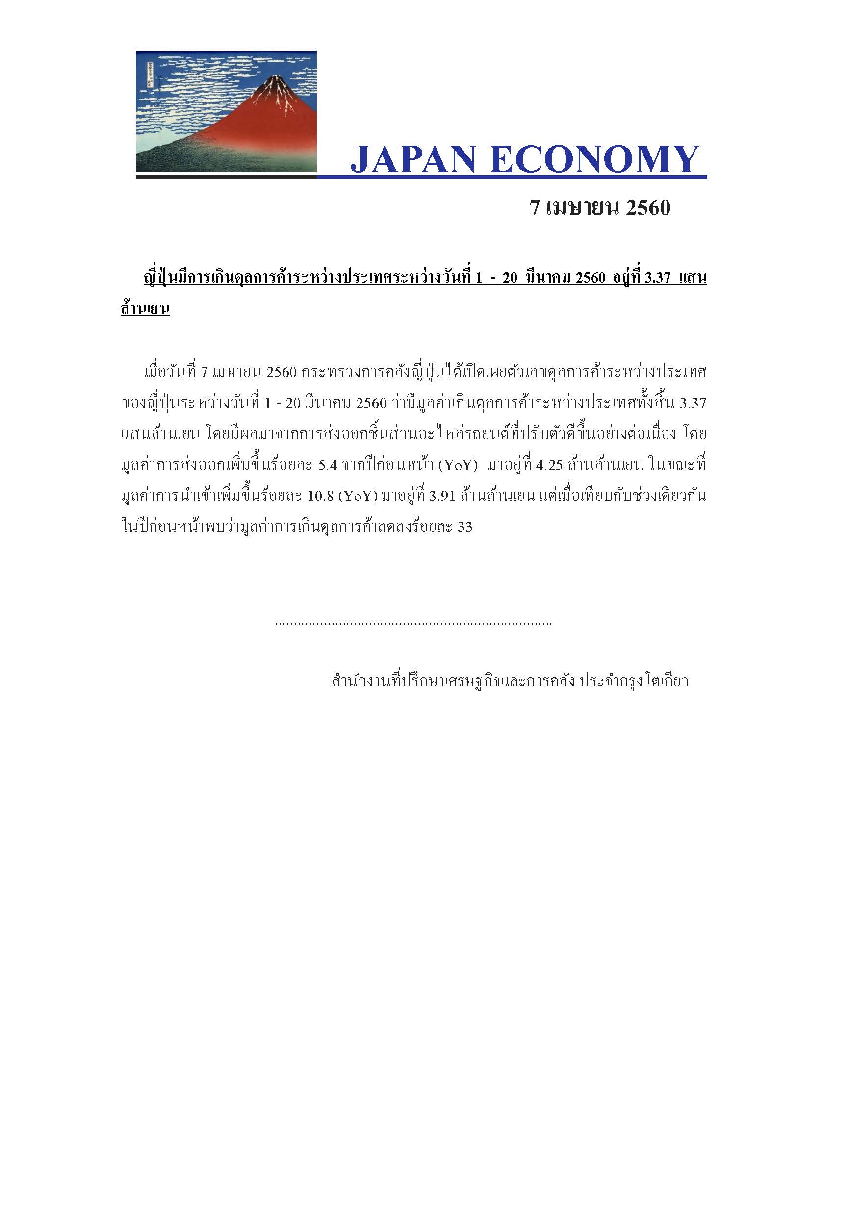 Apr_7,2017.jpg