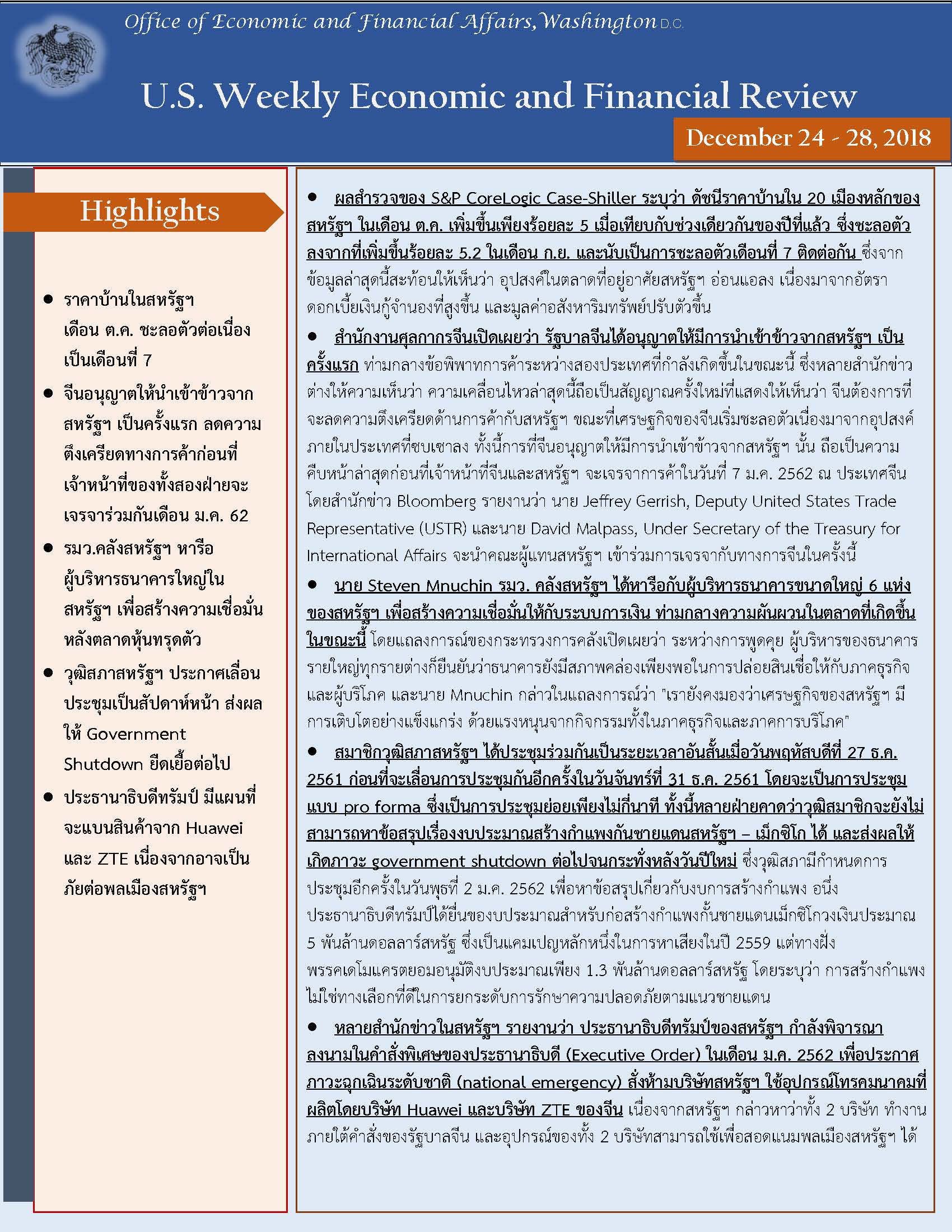 Office-of-Economic-and-Financial-Affairs-(24-28-December-2018)_Page_1.jpg