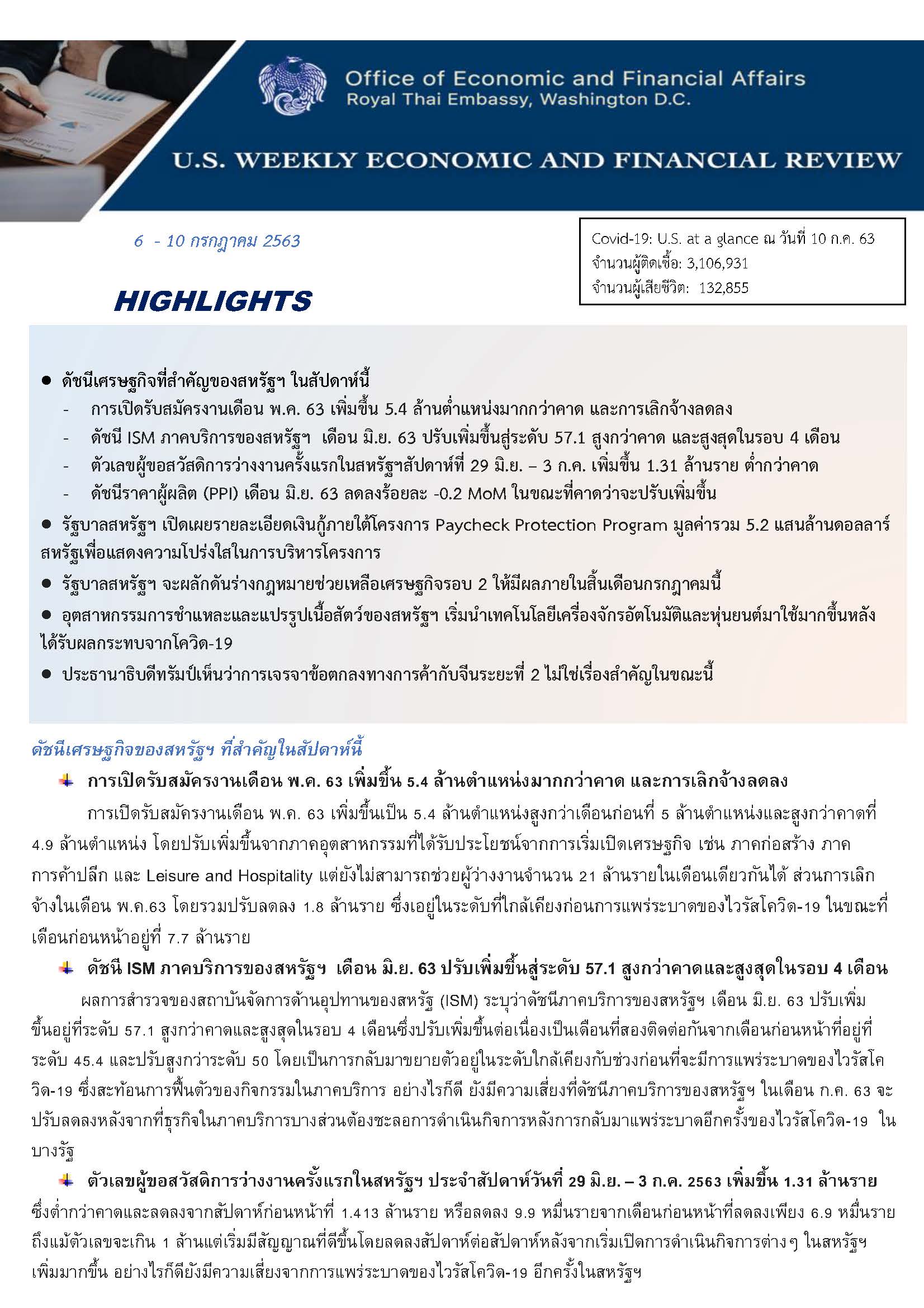 U-S-Weekly-Economic-Report-July-6-10,-2020_Page_1.jpg