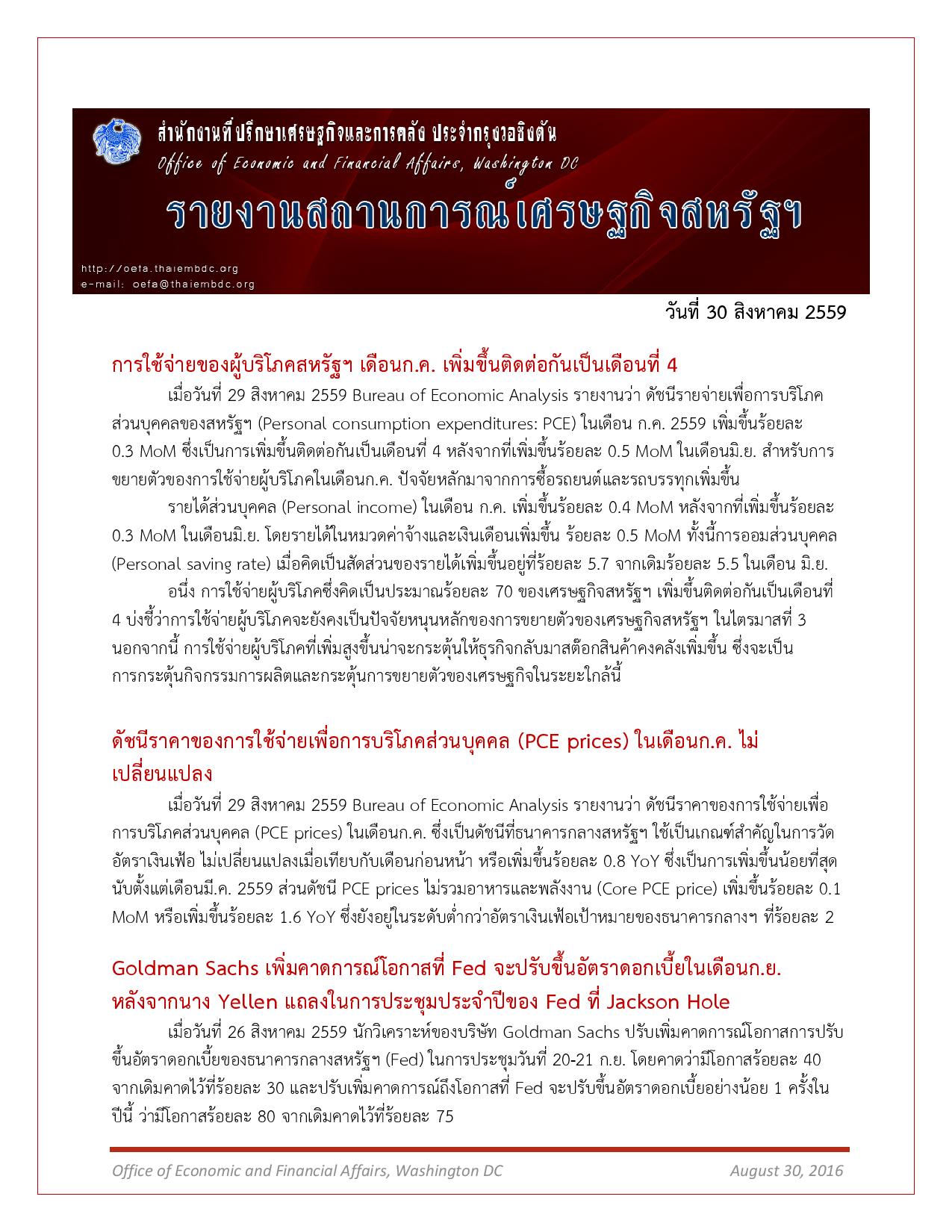 Daily-report_-30-Aug-2016-page-001.jpg