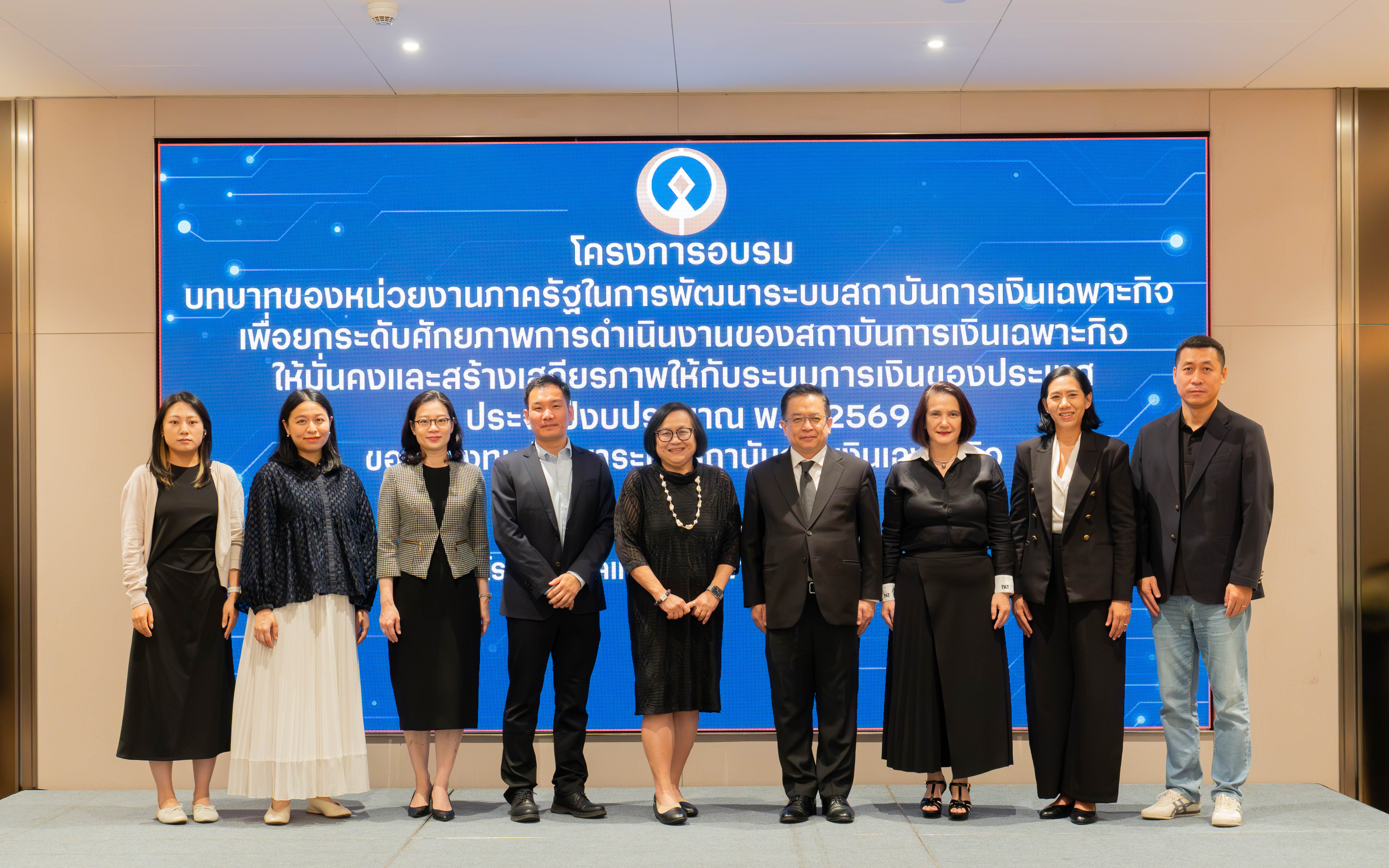 สำนักงานเศรษฐกิจการคลัง (สศค.) จัดโครงการอบรมบทบาทของหน่วยงานภาครัฐในการพัฒนาระบบสถาบ...