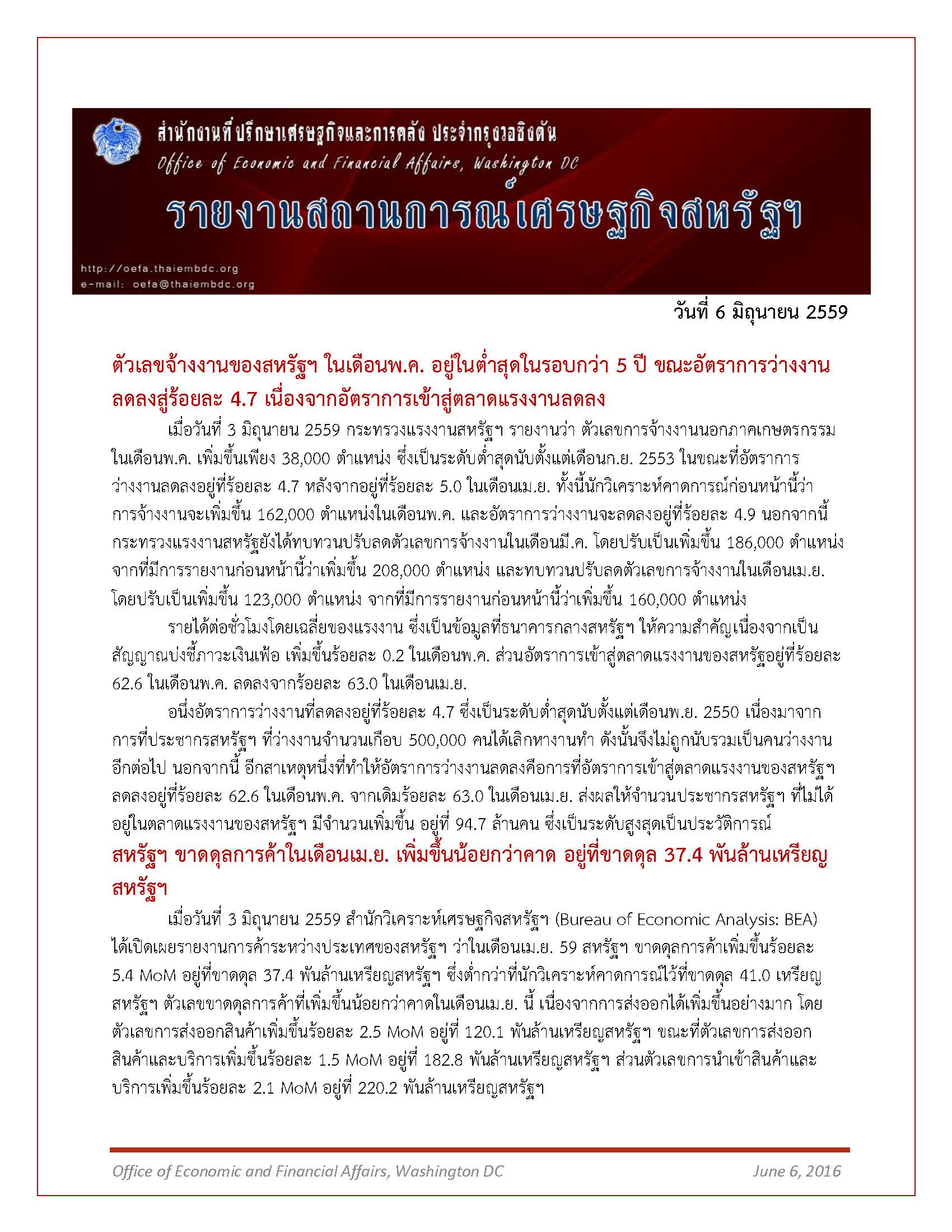 Daily-report-6-June-2016_Page_1.jpg