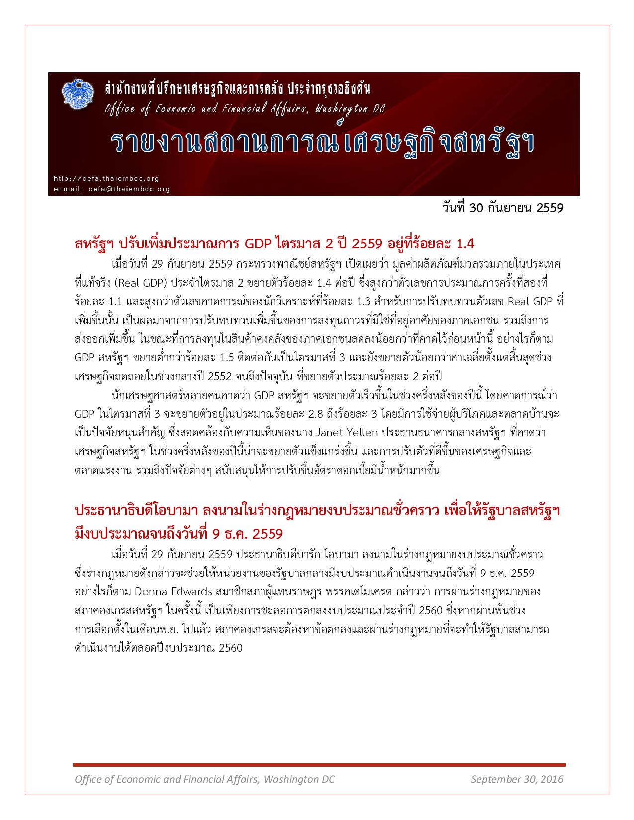 Daily-report-30-September-2016-page-001.jpg