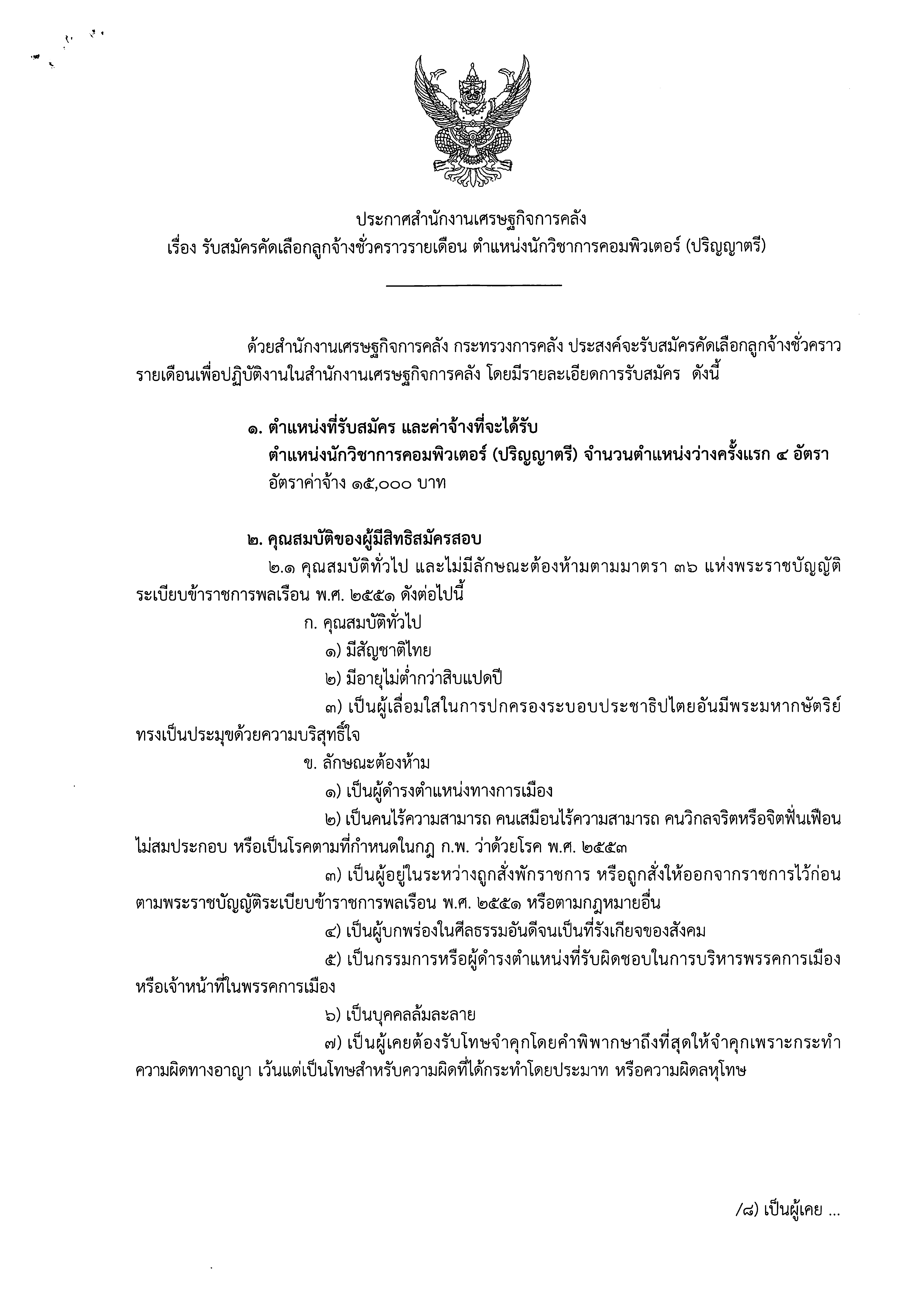คอม.png