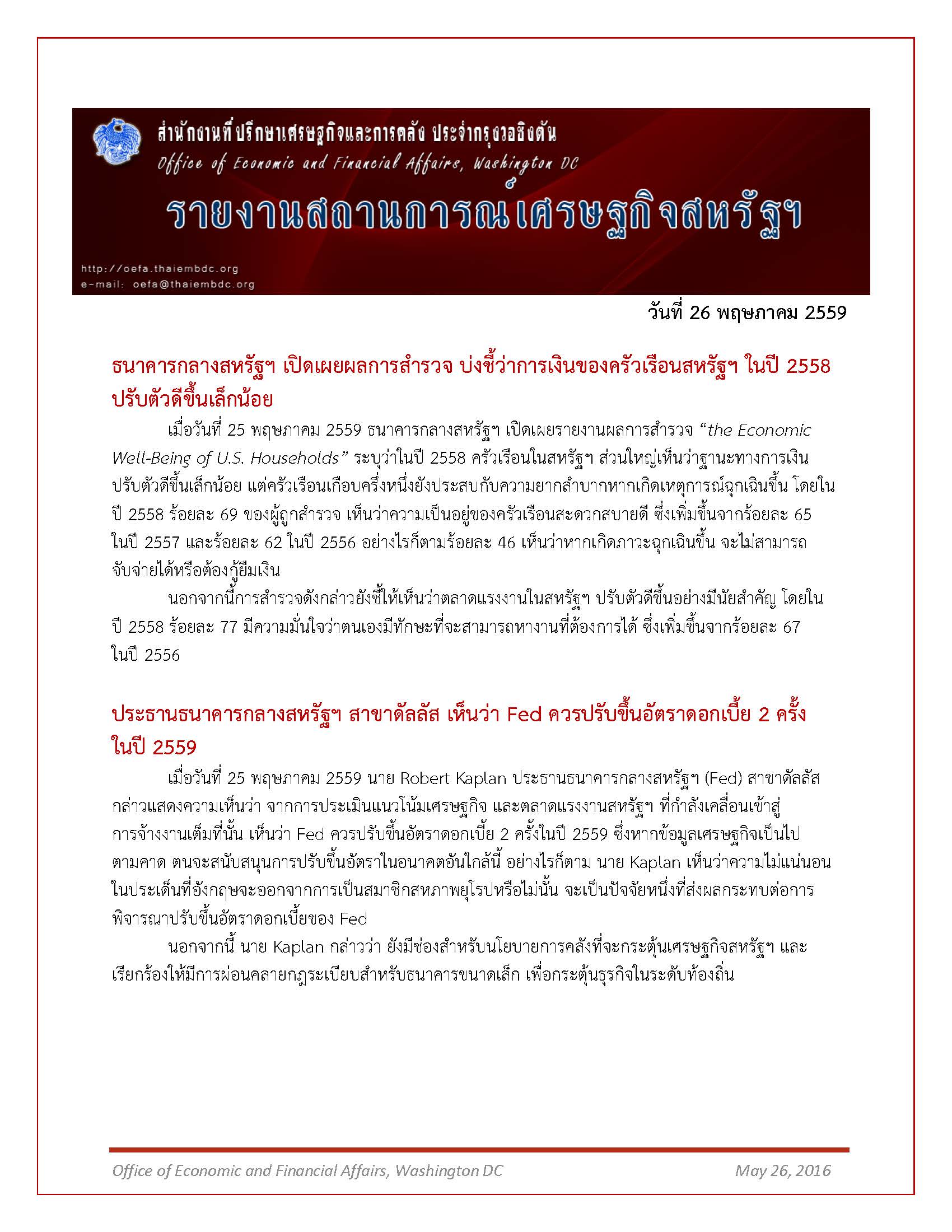 Daily-report_-26-May-2016_Page_1.jpg