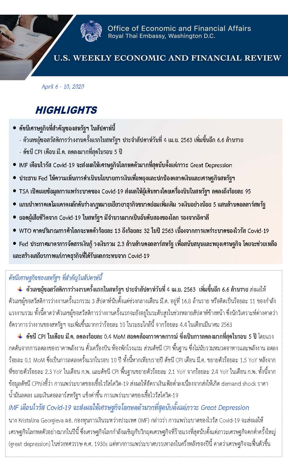 U-S-Weekly-Economic-Report-(April-6-10,-2020)-docx_Page_1.jpg