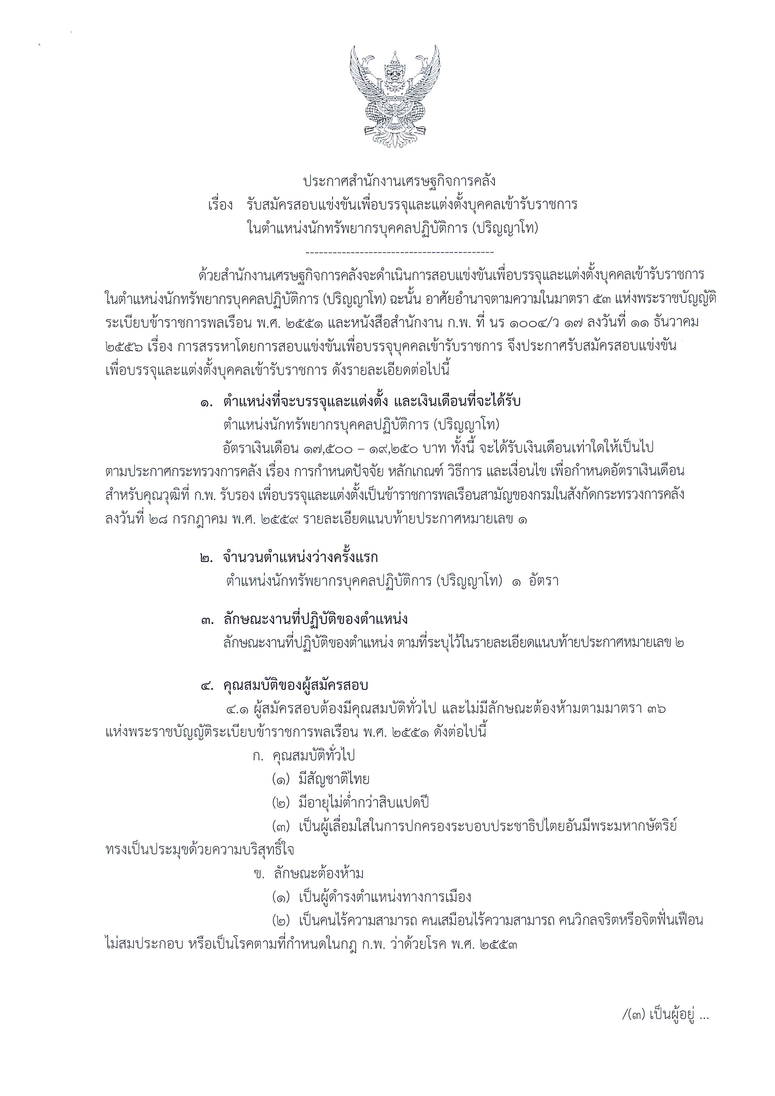 doc15000520181126184325_001.jpg