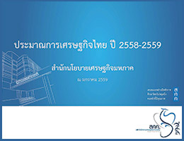 รูปภาพประกอบเนื้อหา