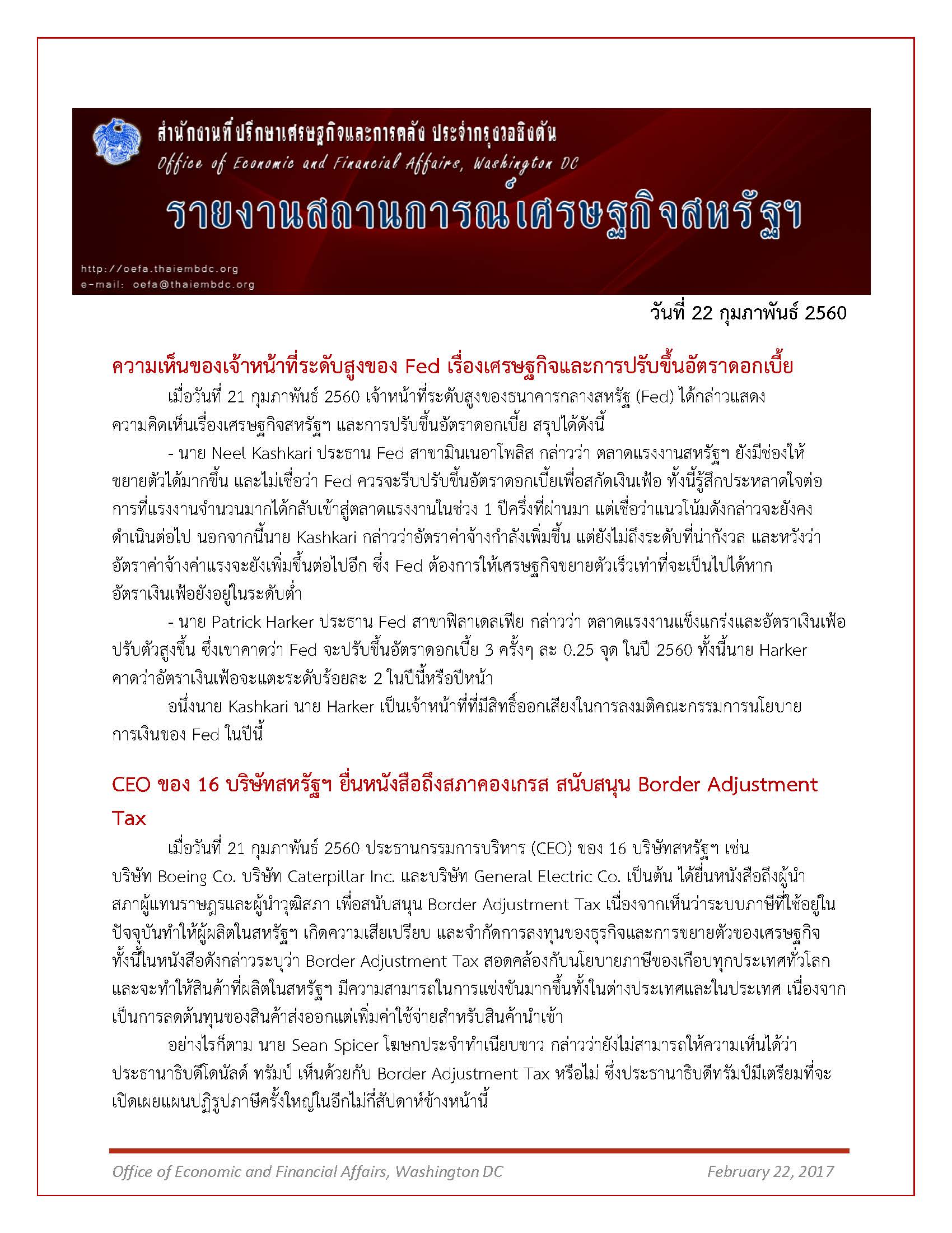 Daily-report-22-February-2560_Page_1.jpg