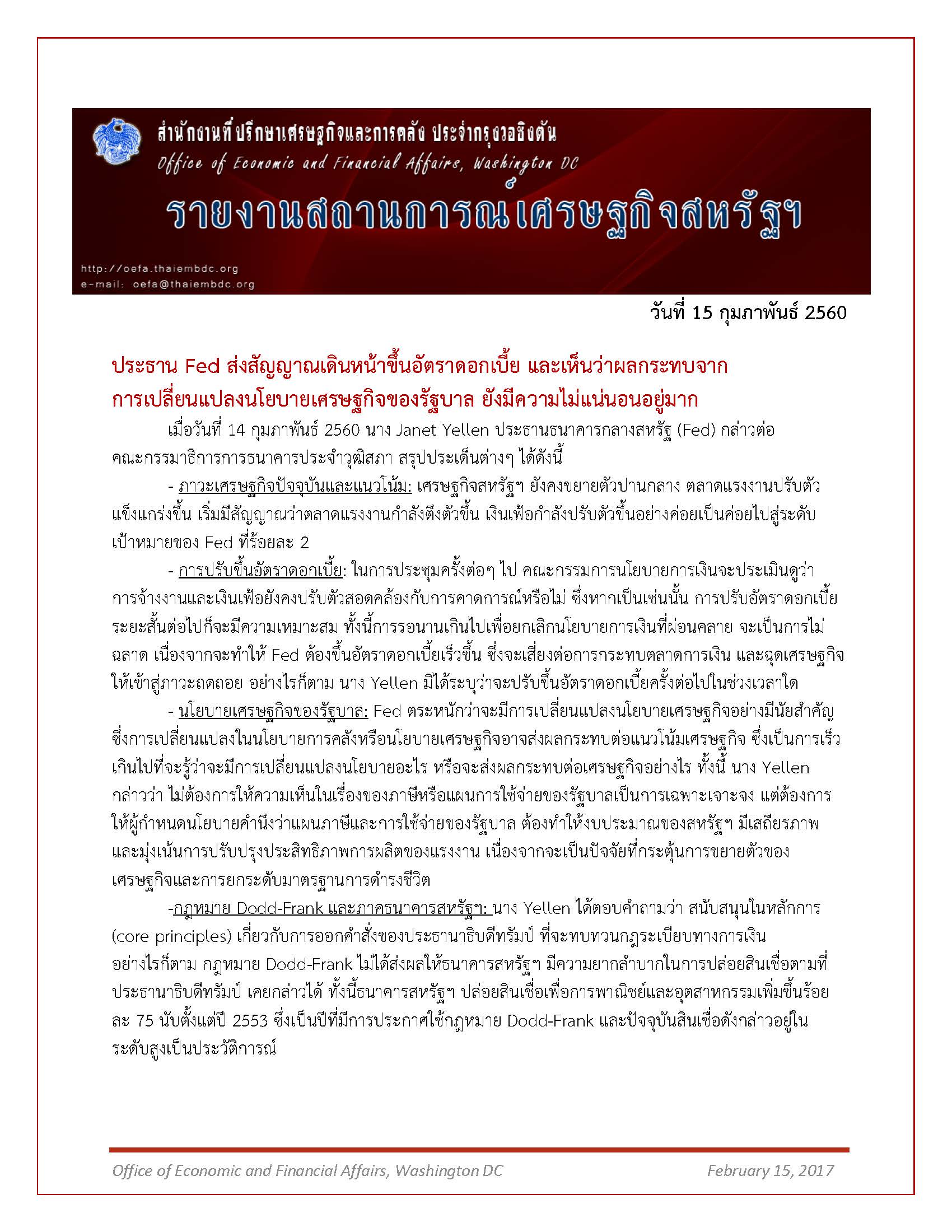 Daily-report-15-February-2560_Page_1(1).jpg