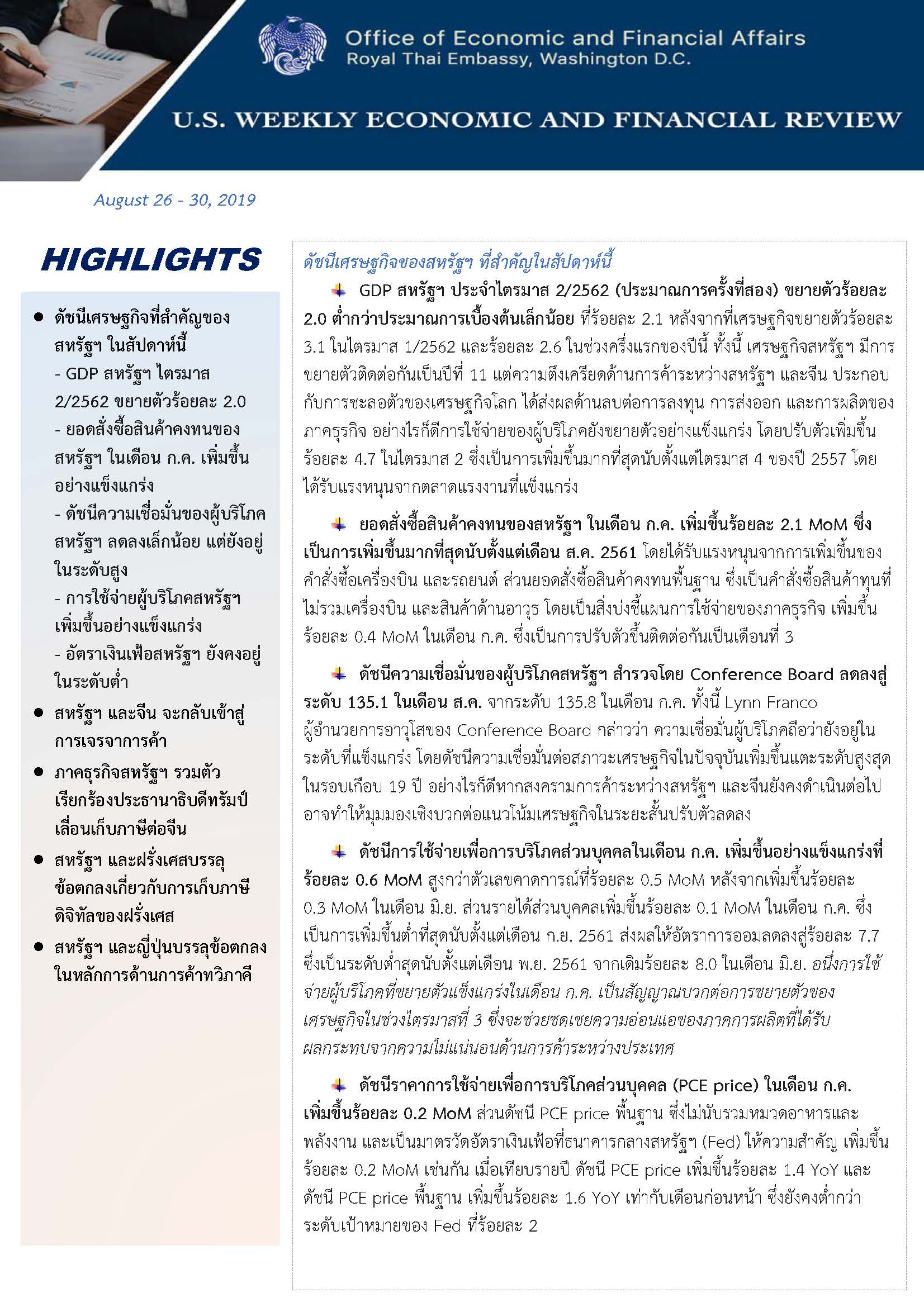 U-S-Weekly-Economic-Report-(August-26-30,-2019)_Page_1.jpg