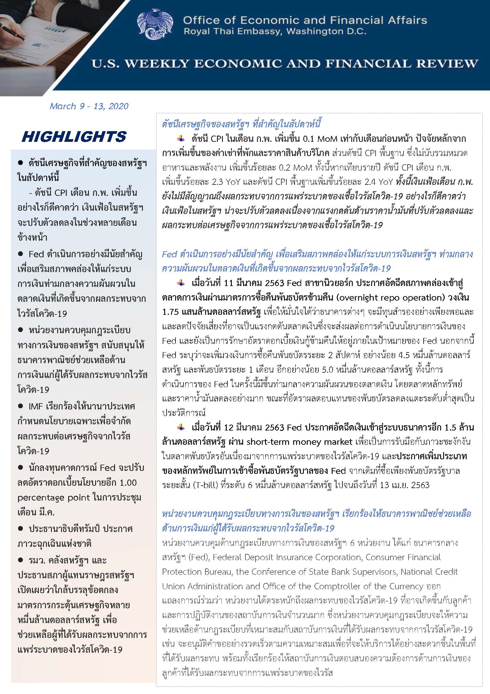 U-S-Weekly-Economic-Report-(March-9-13,-2020)_Page_1.jpg