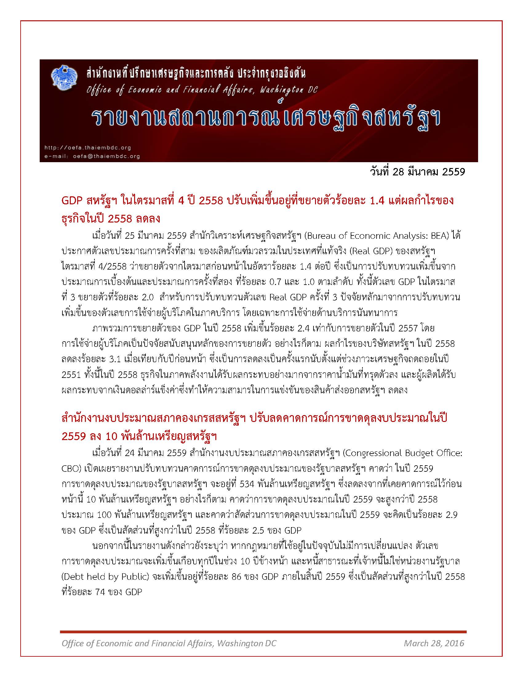 Daily-report_28-March-2016.jpg