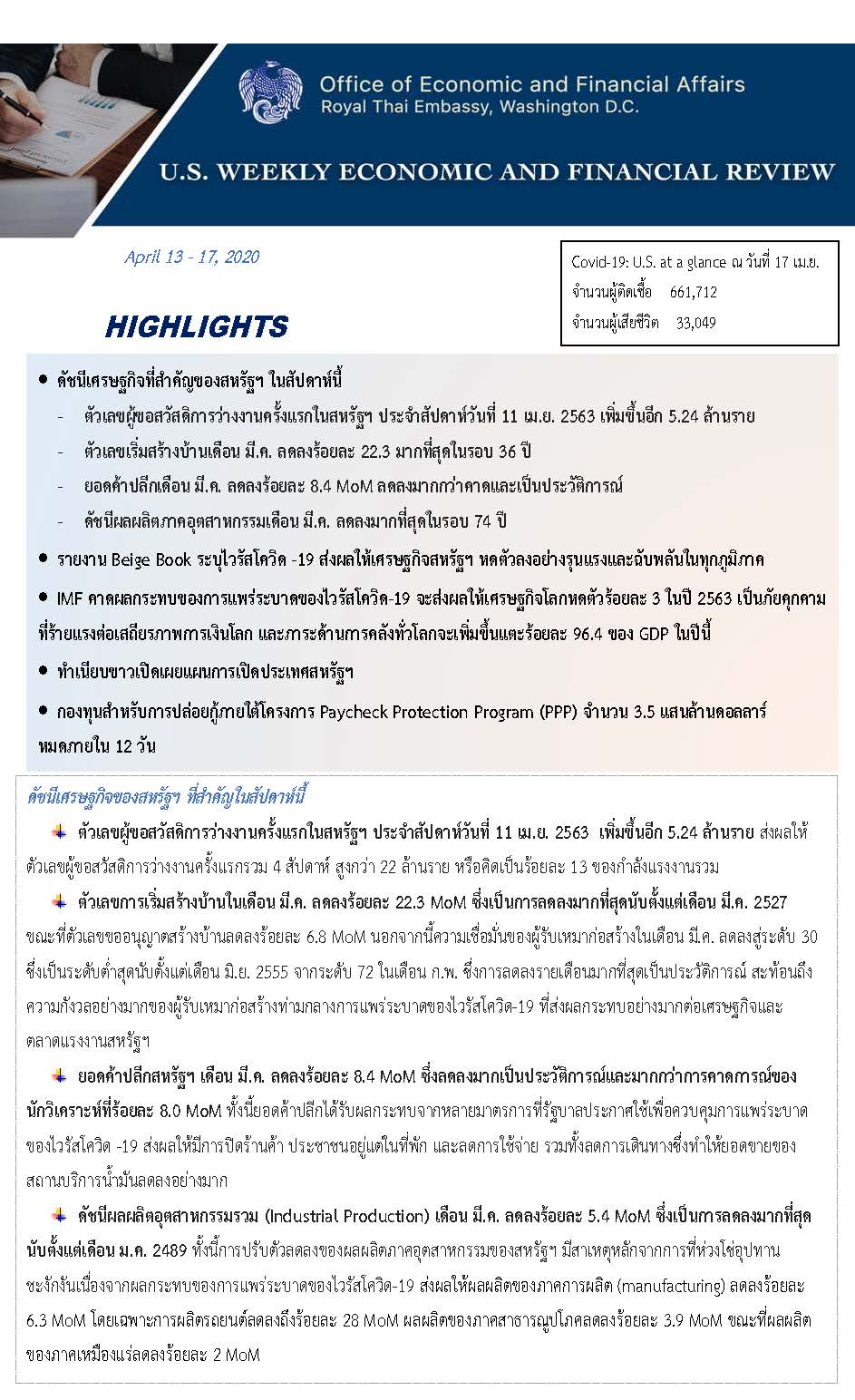 U-S-Weekly-Economic-Report-(April-13-17,-2020)_Page_1.jpg