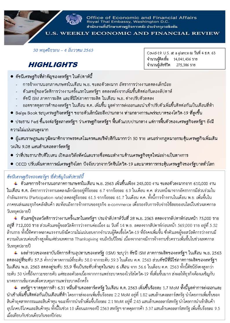 U-S-Weekly-Economic-Report-(30-November-4-December,-2020)_Page_1.jpg