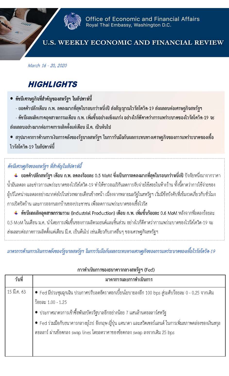 U-S-Weekly-Economic-Report-(March-16-20,-2020)_Page_1.jpg