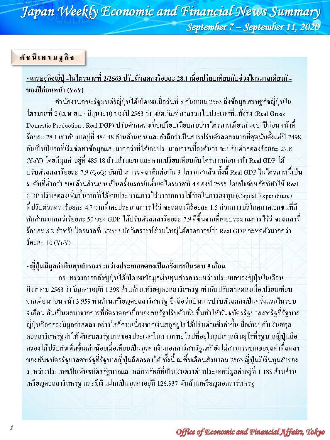 September-7-September-11,2020_Page_1.jpg