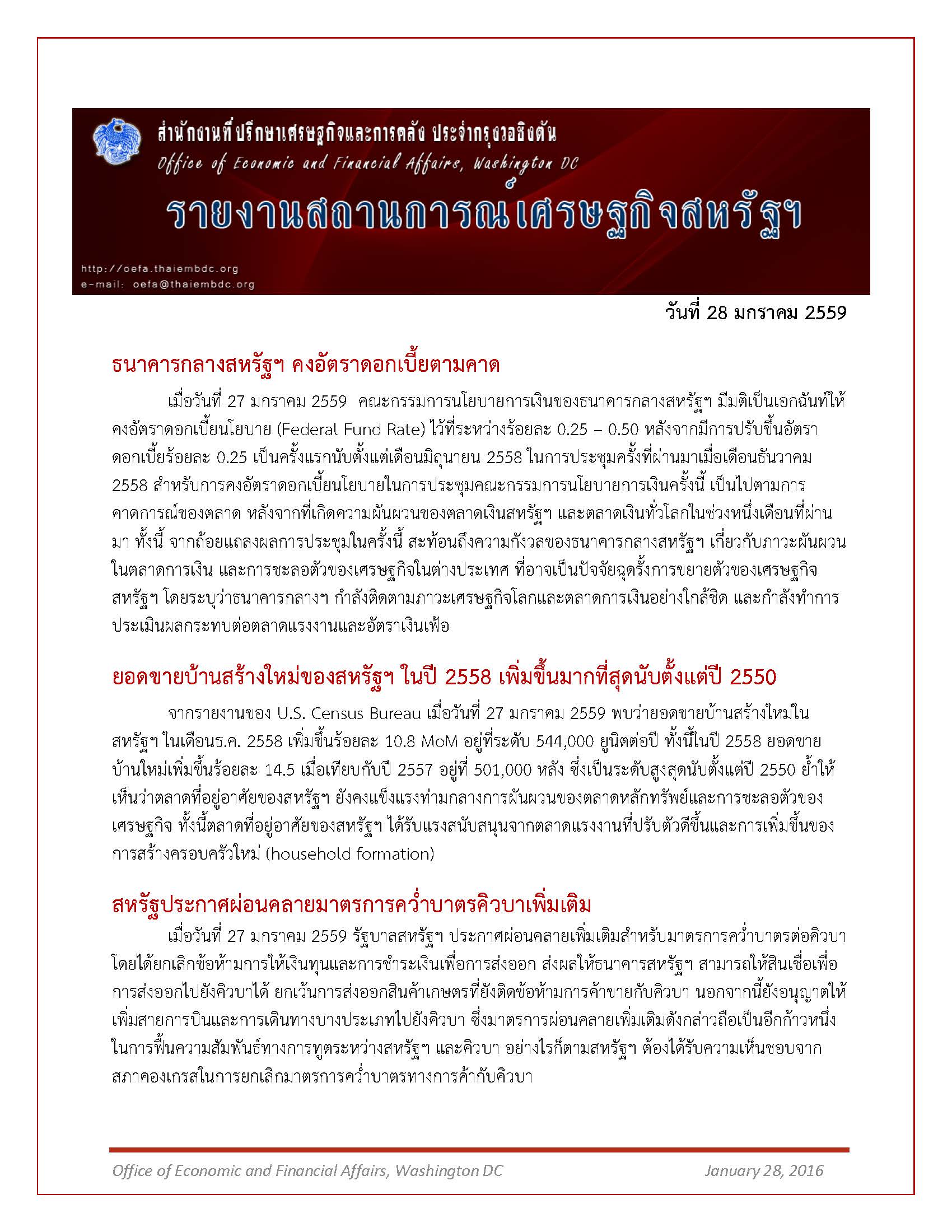 Daily-report_28-January-2016_Page_1.jpg