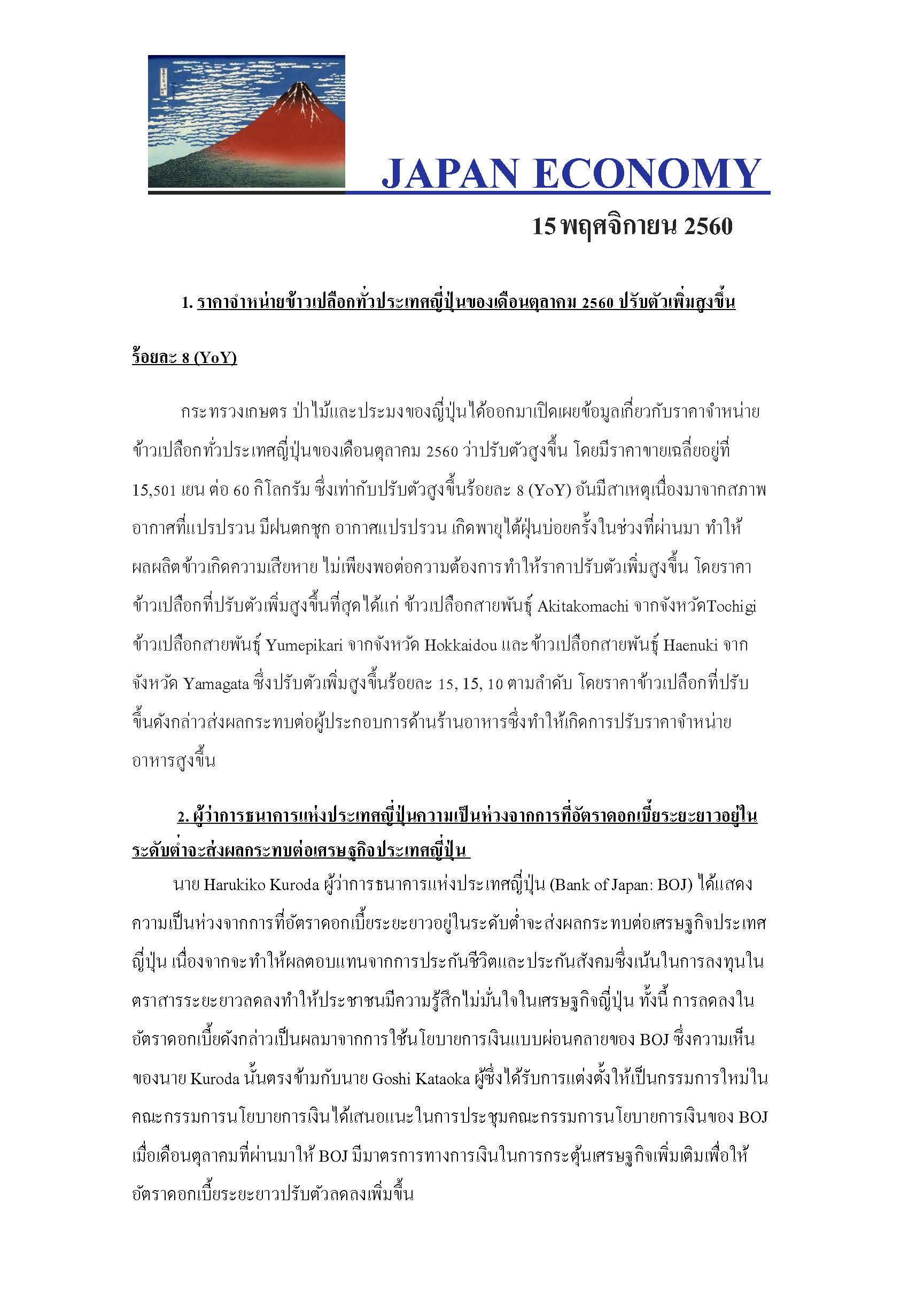 Nov-15,2017_Page_1.jpg