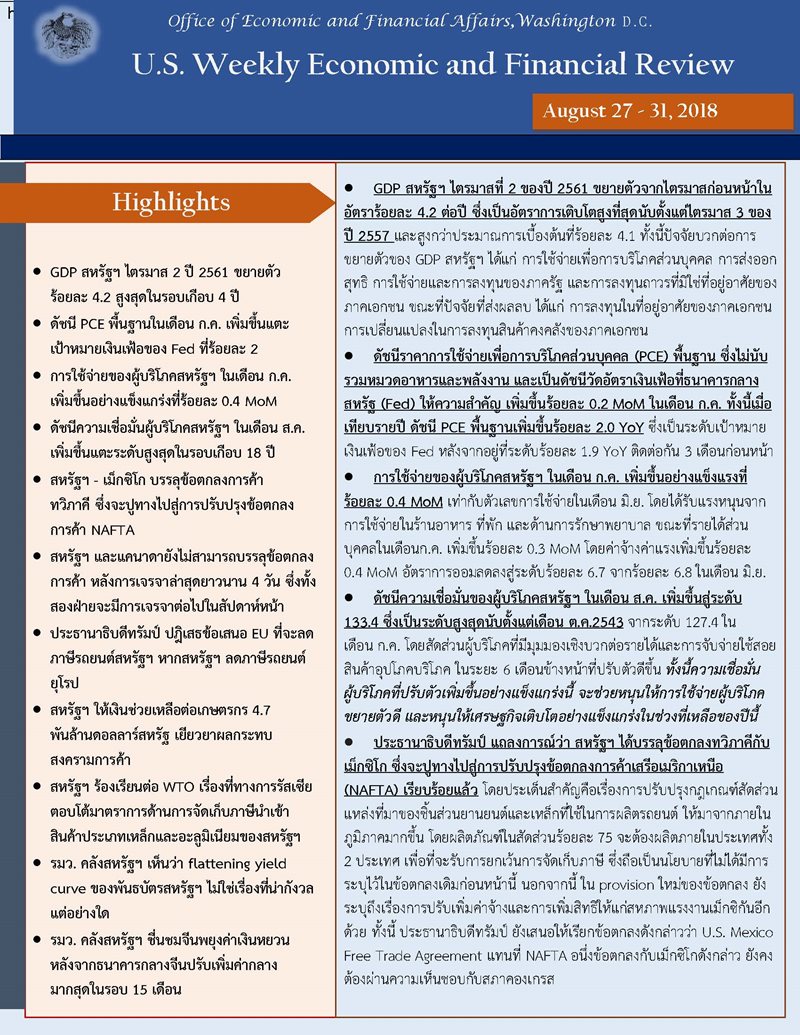 Office-of-Economic-and-Financial-Affairs-(August-27-31,-2018)_Page_1.jpg