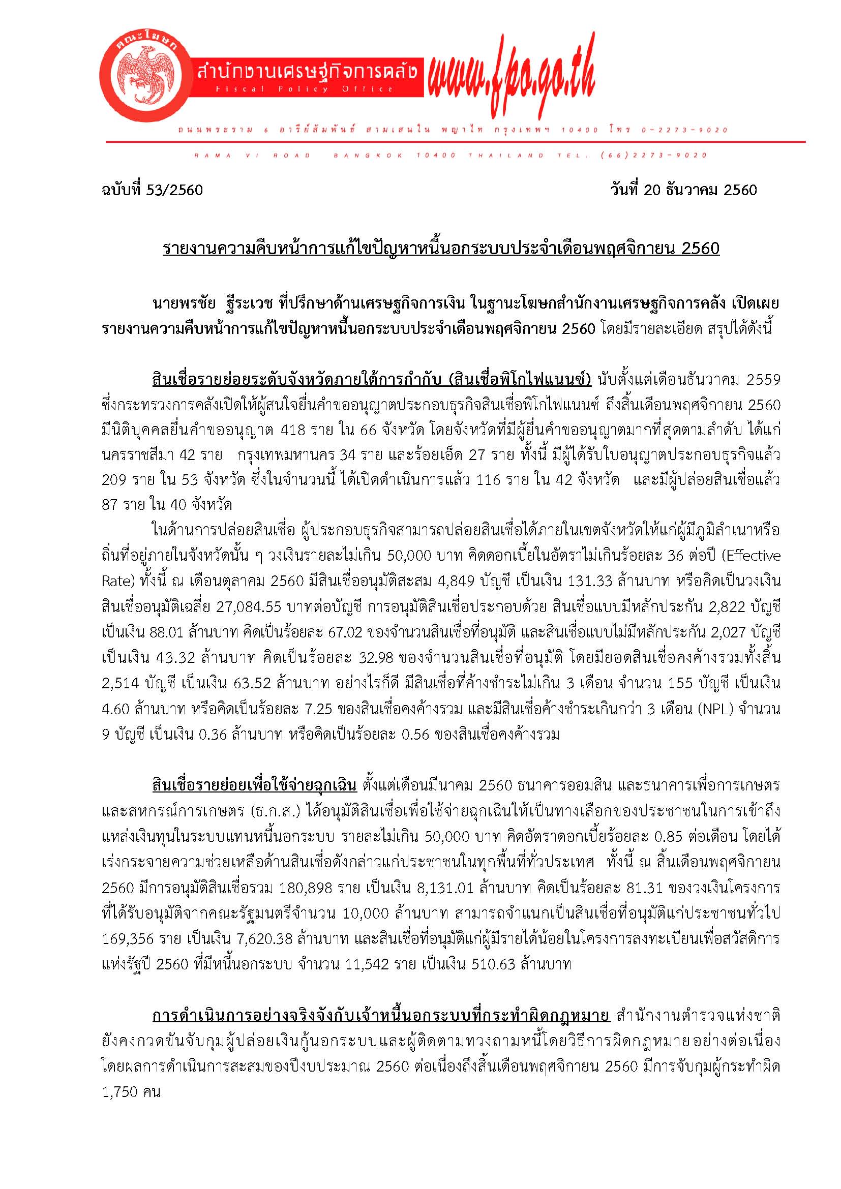 รูปภาพประกอบเนื้อหา