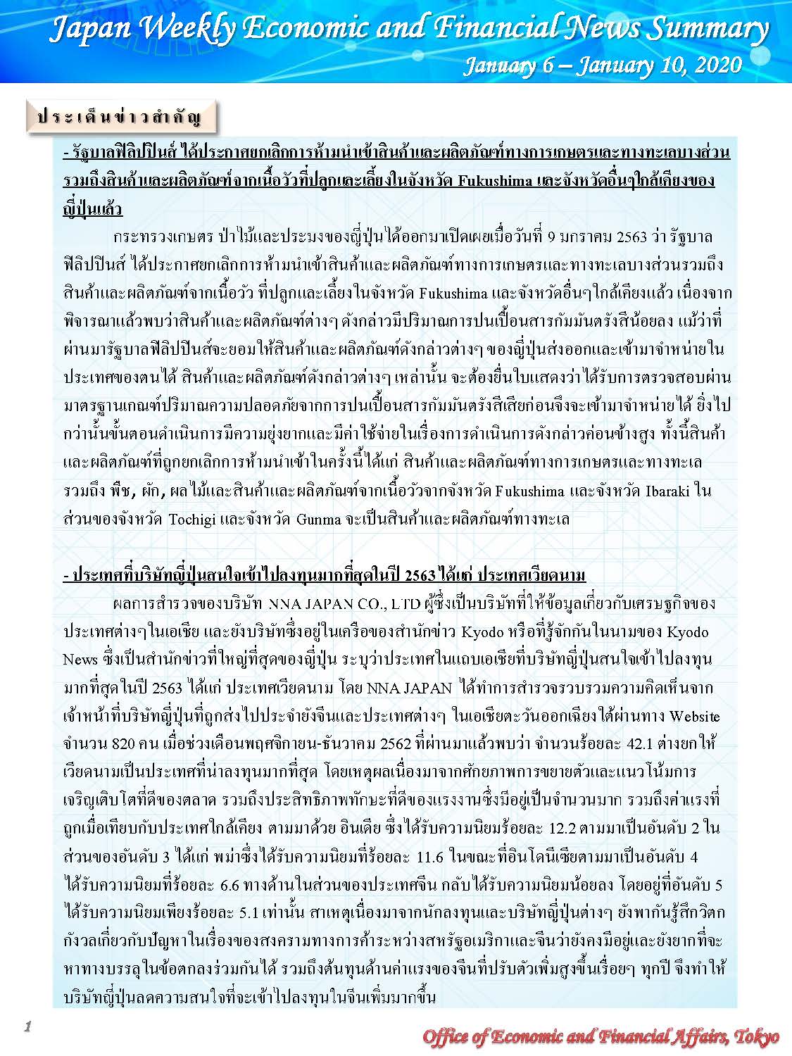 January-6-January-10,2019_Page_1.jpg