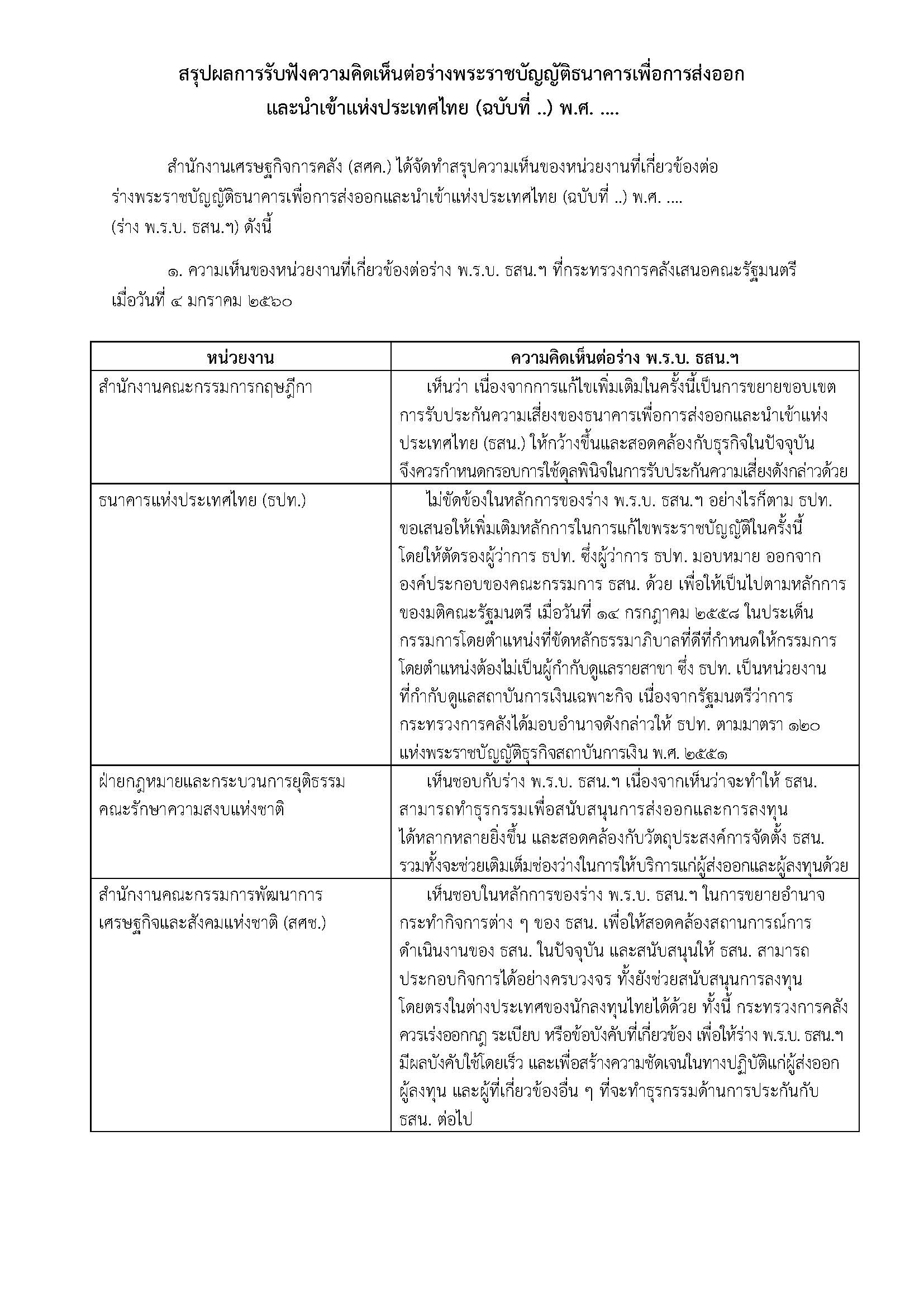 dddd_Page_1.jpg
