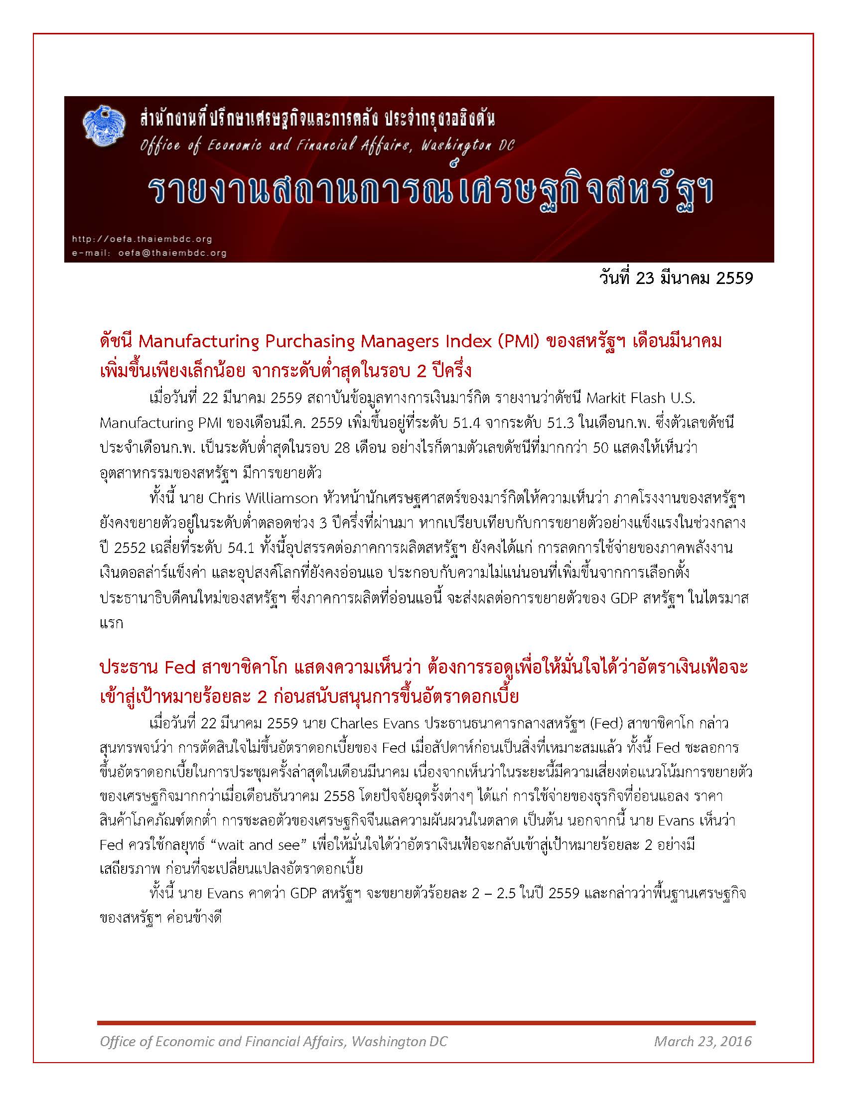 Daily-report_23-March-2016_Page_1.jpg
