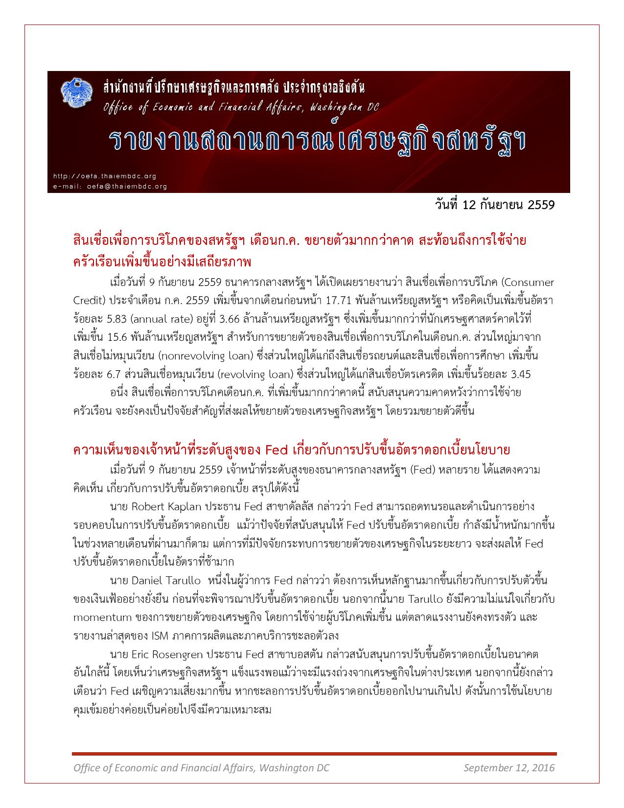 Daily-report-12-September-2016-page-001.jpg