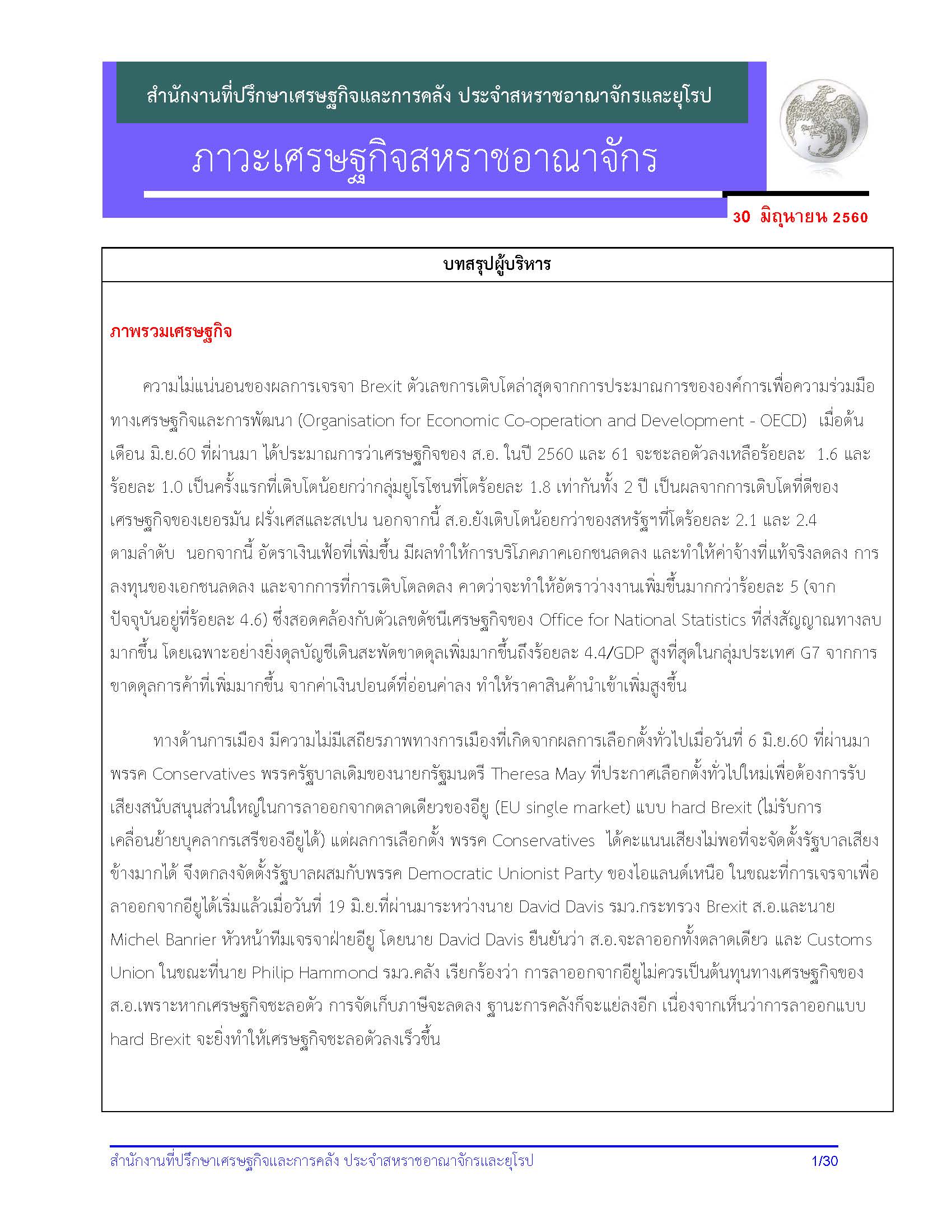 UKecon_-June-2017_Page_01.jpg