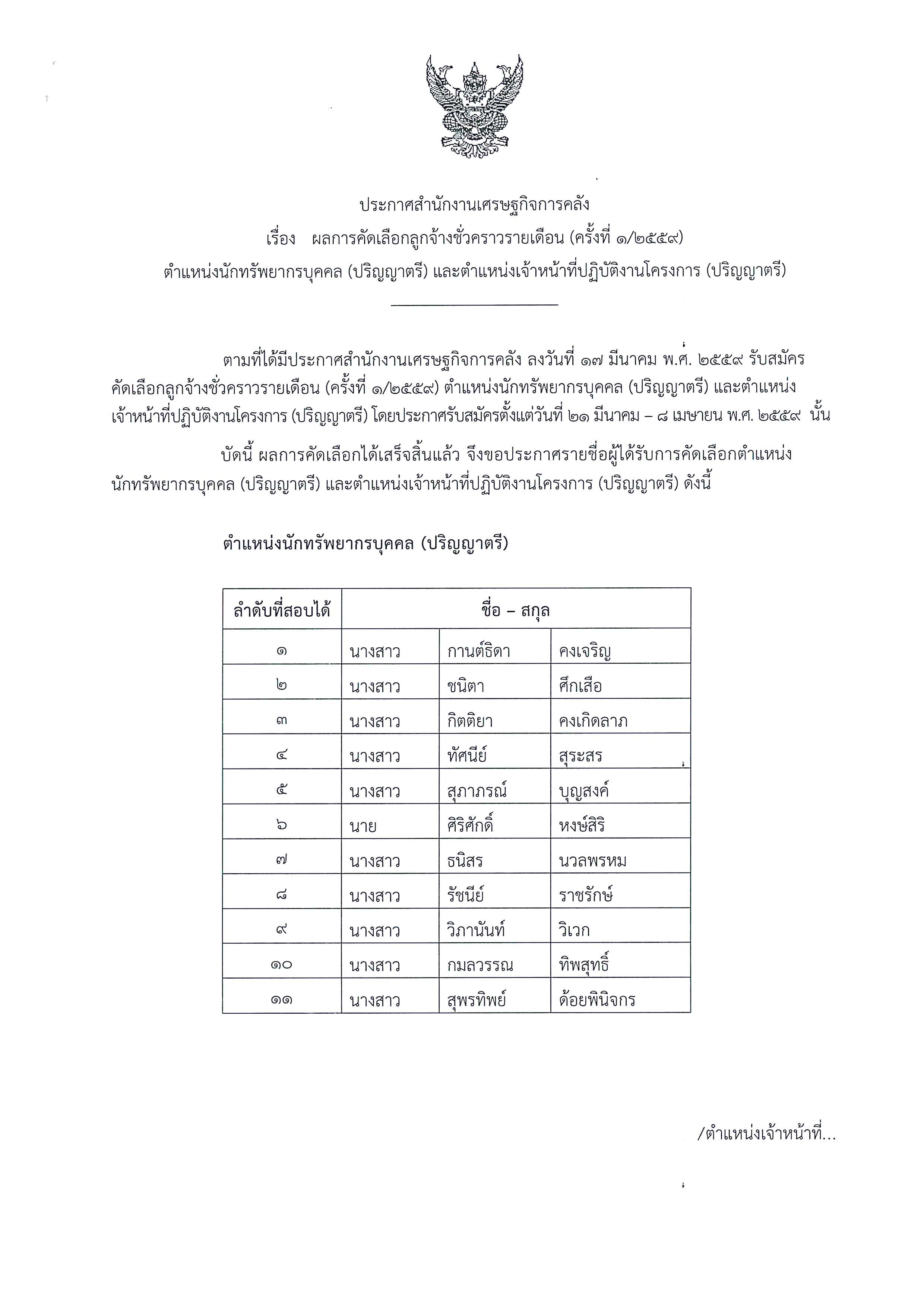 doc04801820160519163326_001.jpg