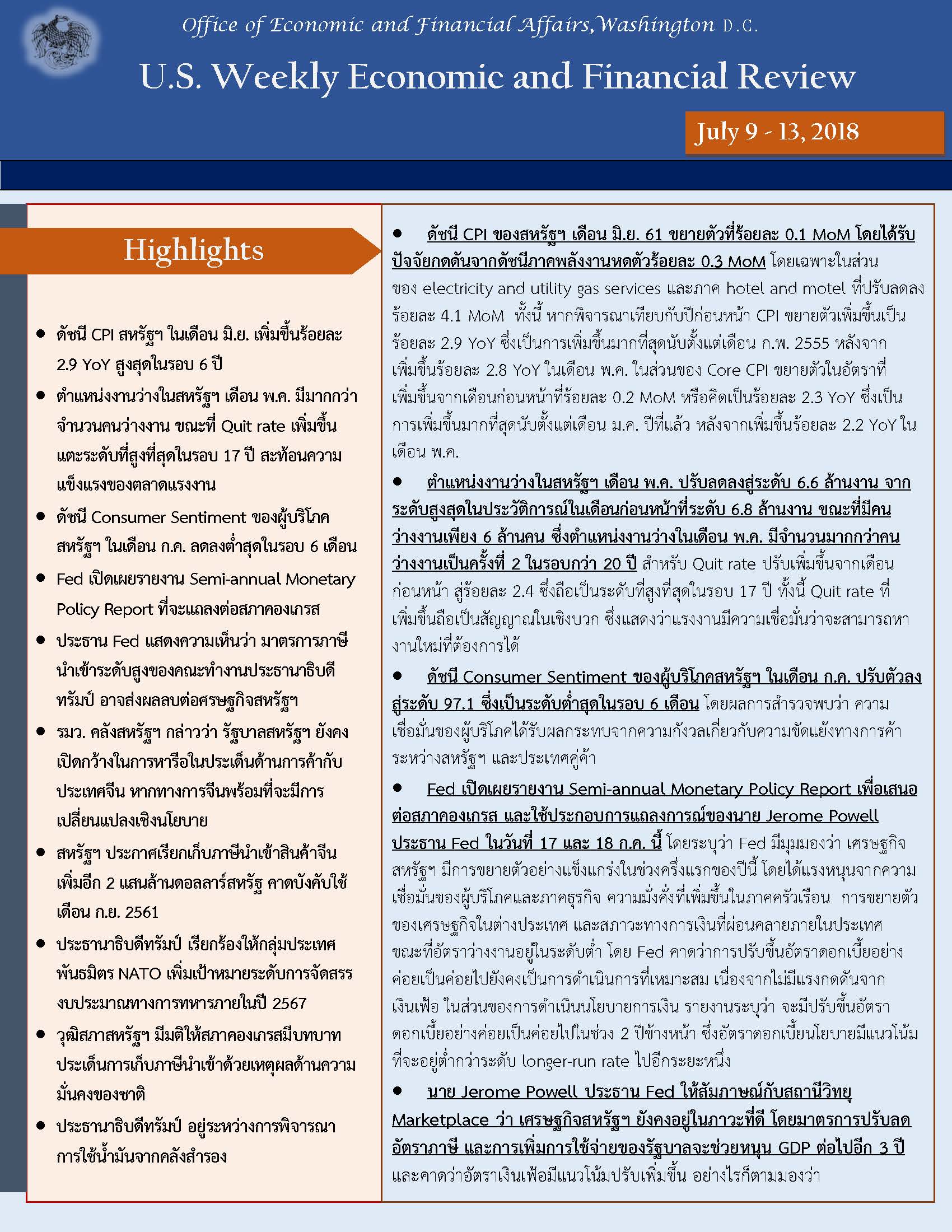 Office-of-Economic-and-Financial-Affairs-(July-9-13,-2018)_Page_1.jpg