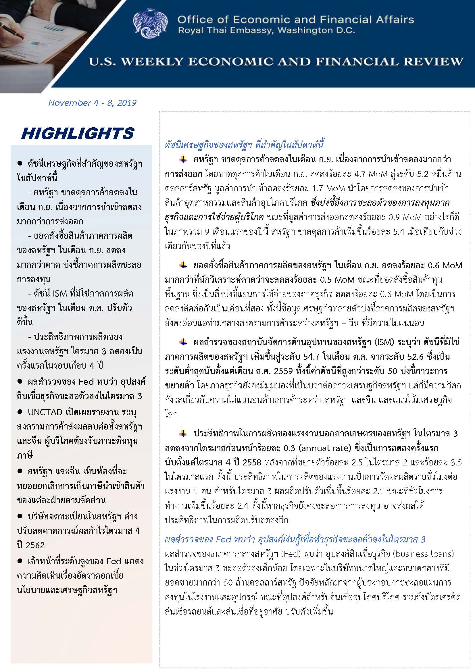 U-S-Weekly-Economic-Report-(November-4-8,-2019)_Page_1.jpg