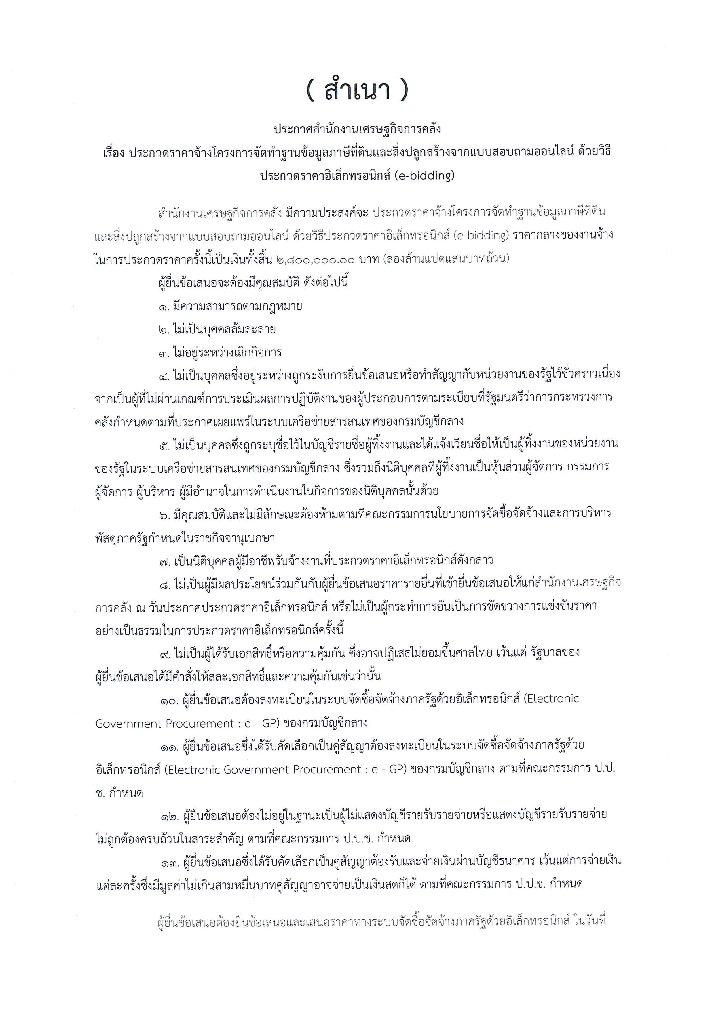 60-12-21_Page_01.jpg