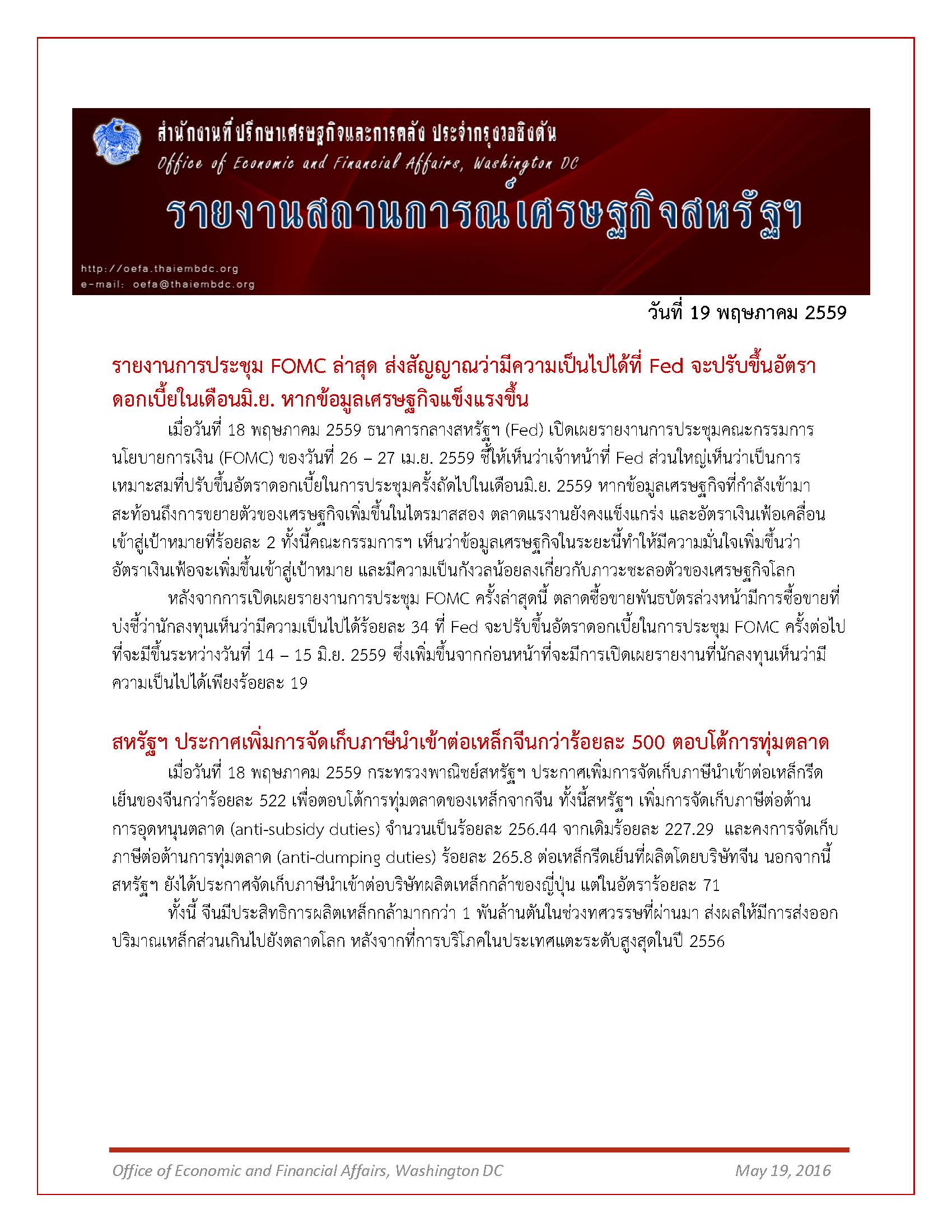 Daily-report_-19-May-2016_Page_1.jpg