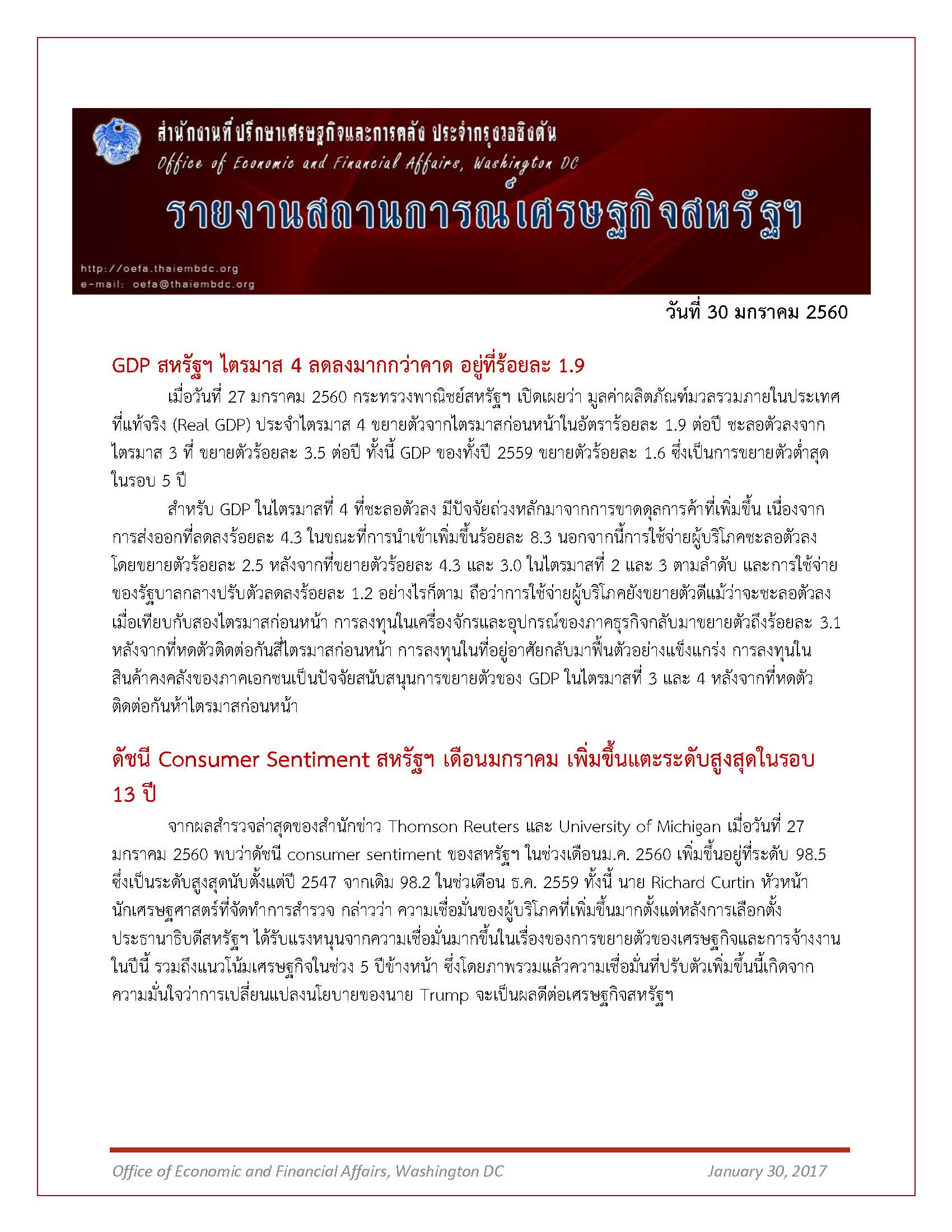 Daily-report-30-January-2017_Page_1.jpg