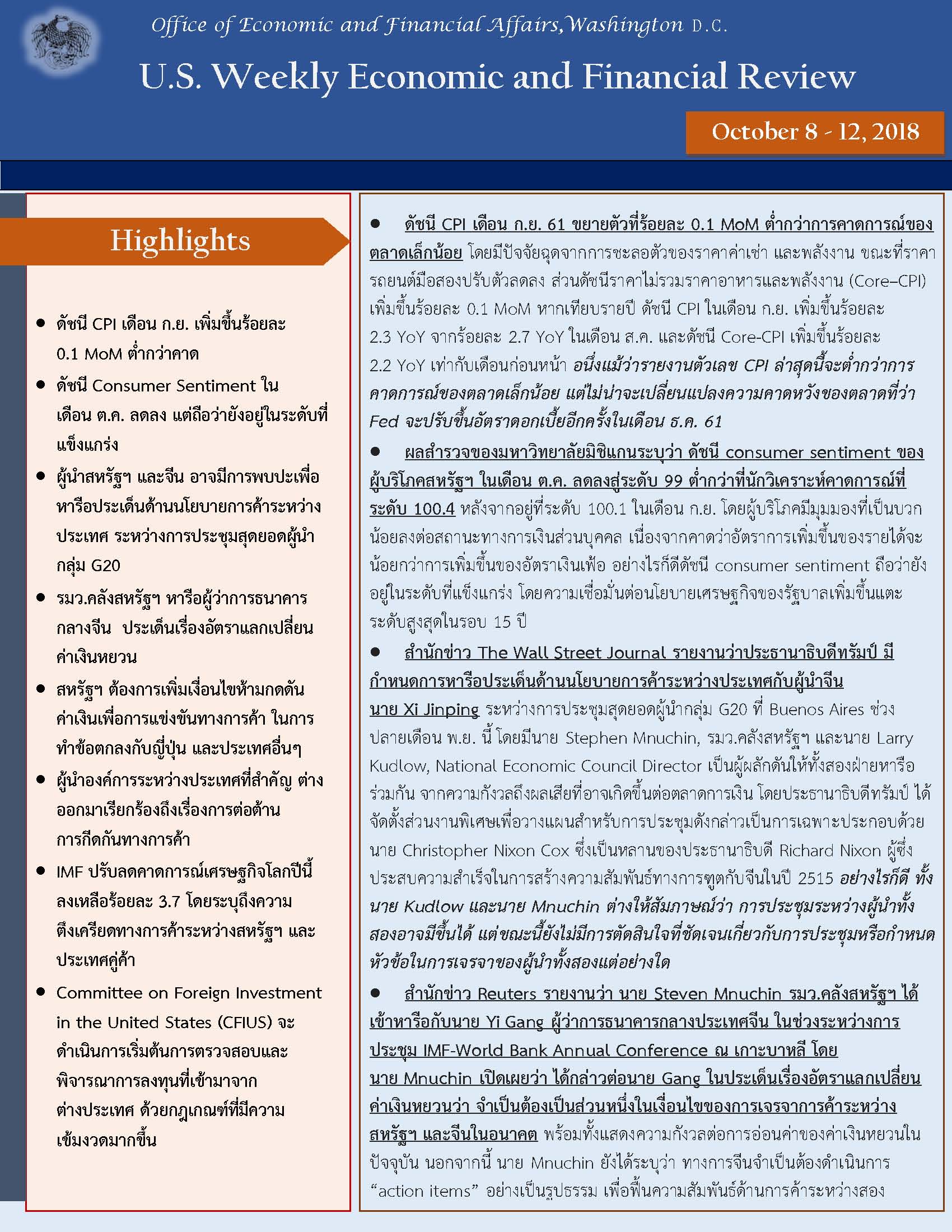 Office-of-Economic-and-Financial-Affairs-(October-8-12,-2018)_Page_1.jpg