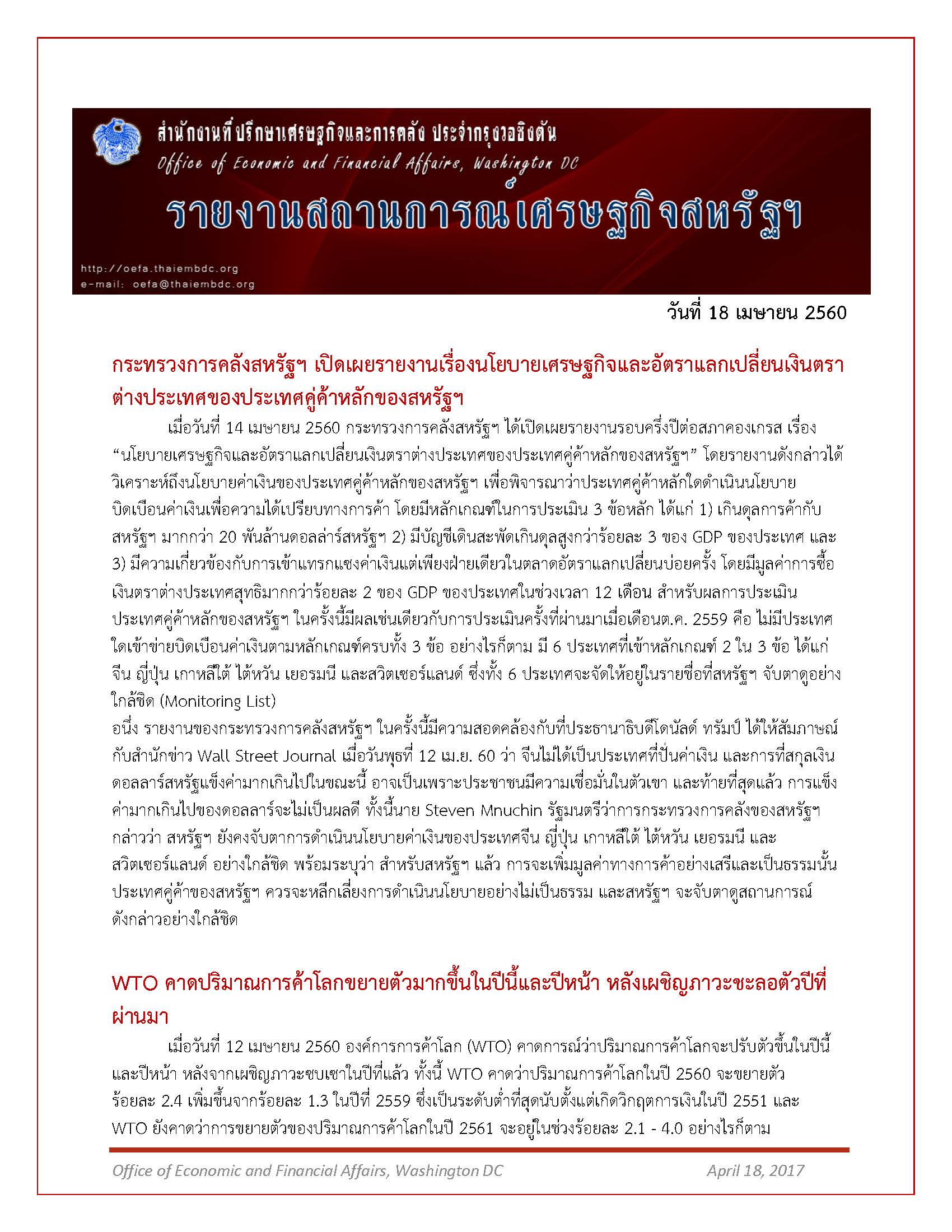 Daily-report-18-April-2017-(1)_Page_1.jpg