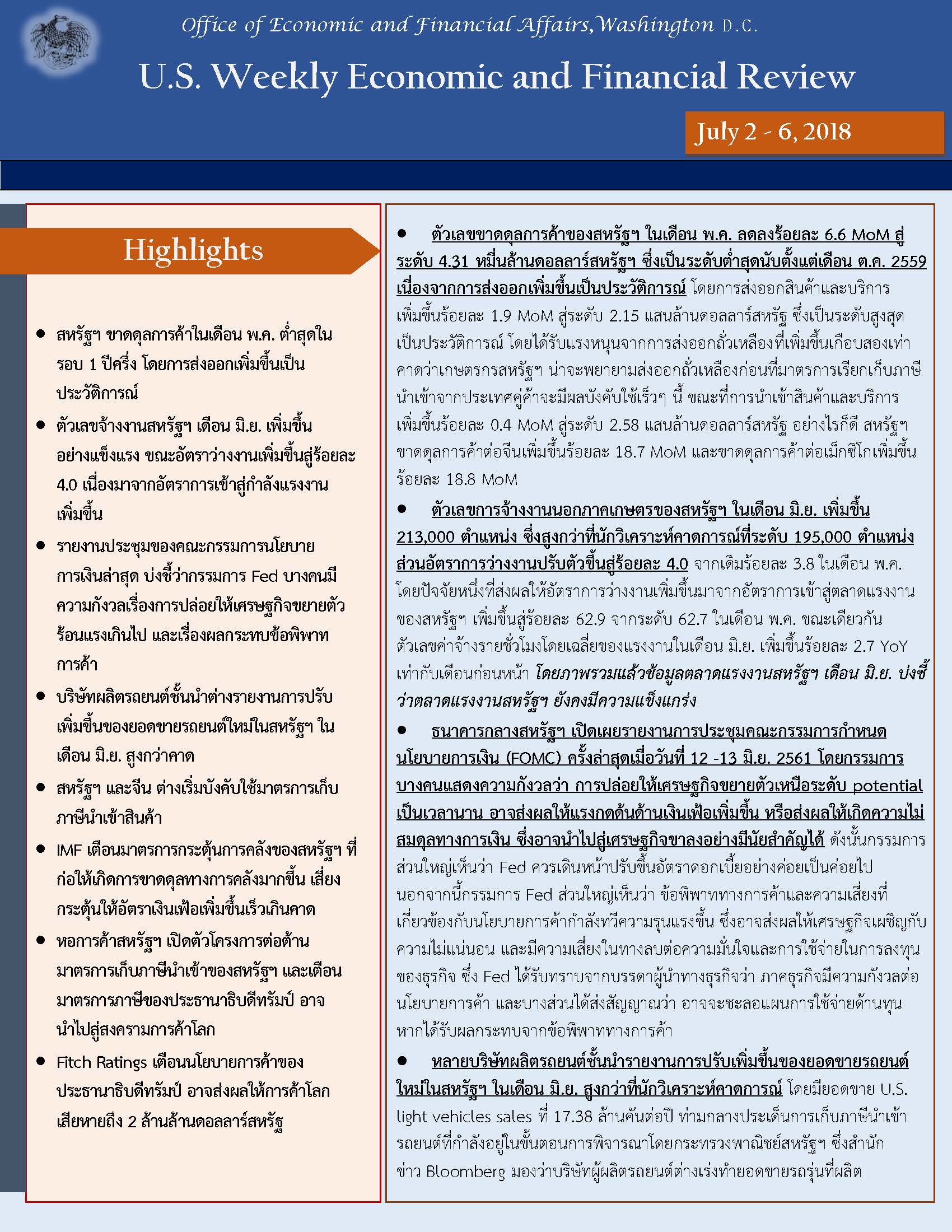 Office-of-Economic-and-Financial-Affairs-(July-2-6,-2018)_Page_1.jpg