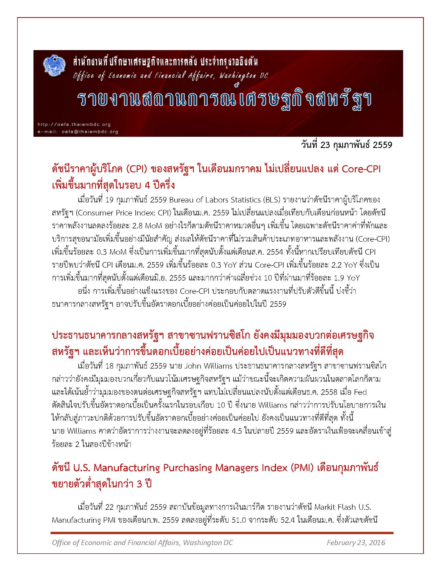 Daily-report_23-February-2016_Page_1.jpg
