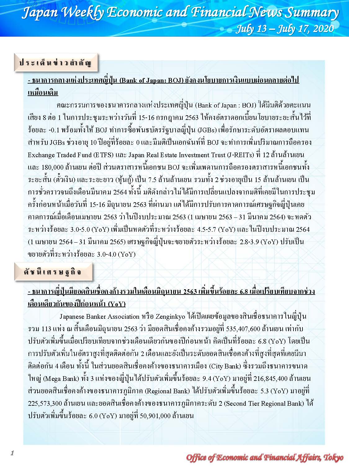 July-13-July-17,2020_Page_1.jpg