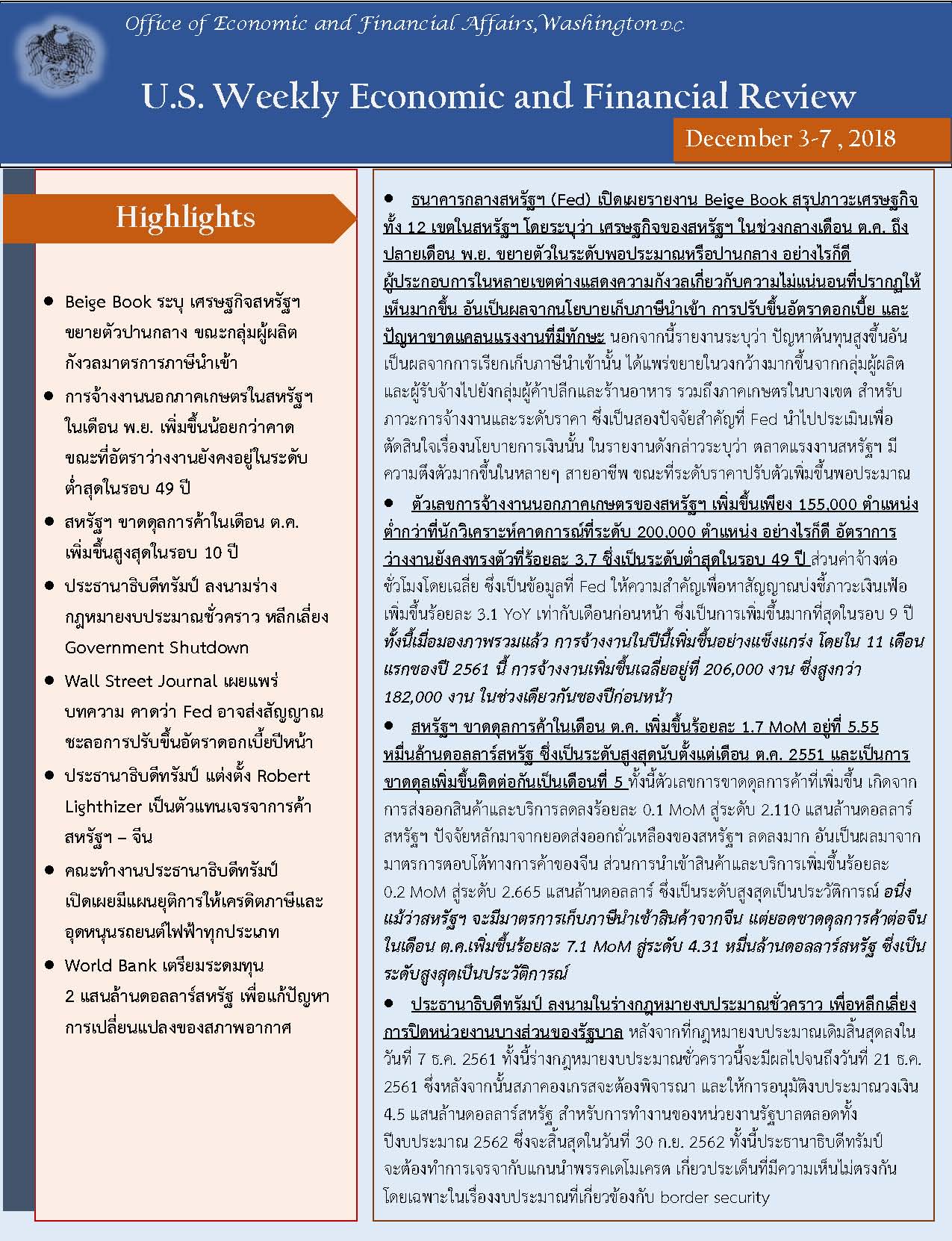 Office-of-Economic-and-Financial-Affairs-(3-7-December,-2018)_Page_1.jpg
