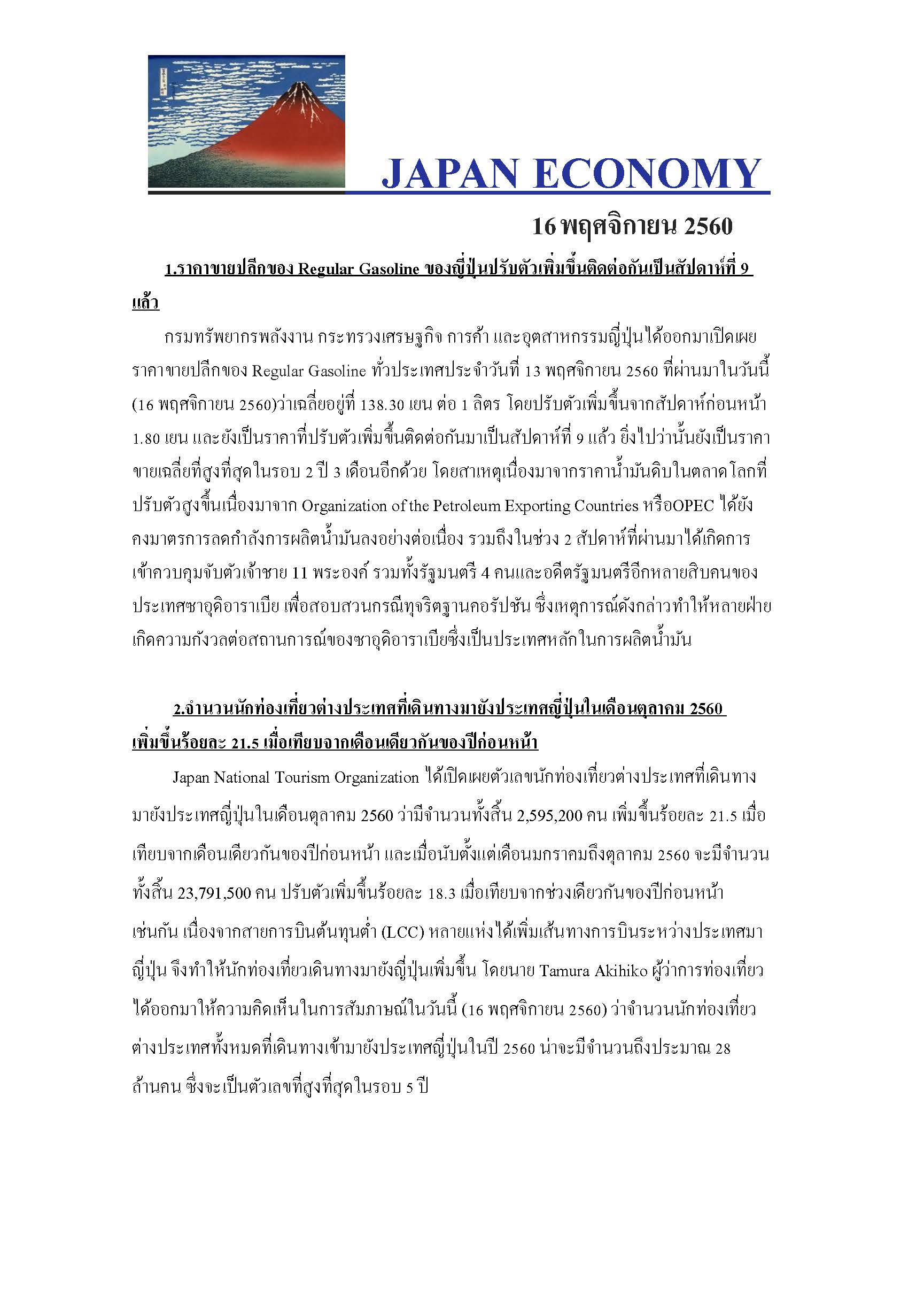 Nov-16,2017-(1)_Page_1.jpg
