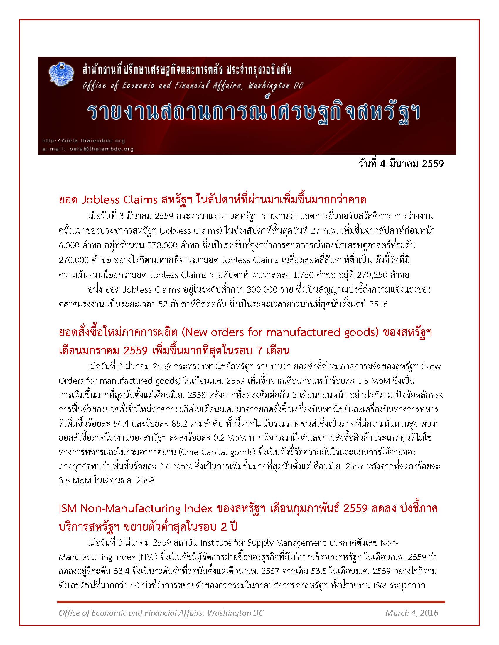 Daily-report_4-March-2016_Page_1.jpg